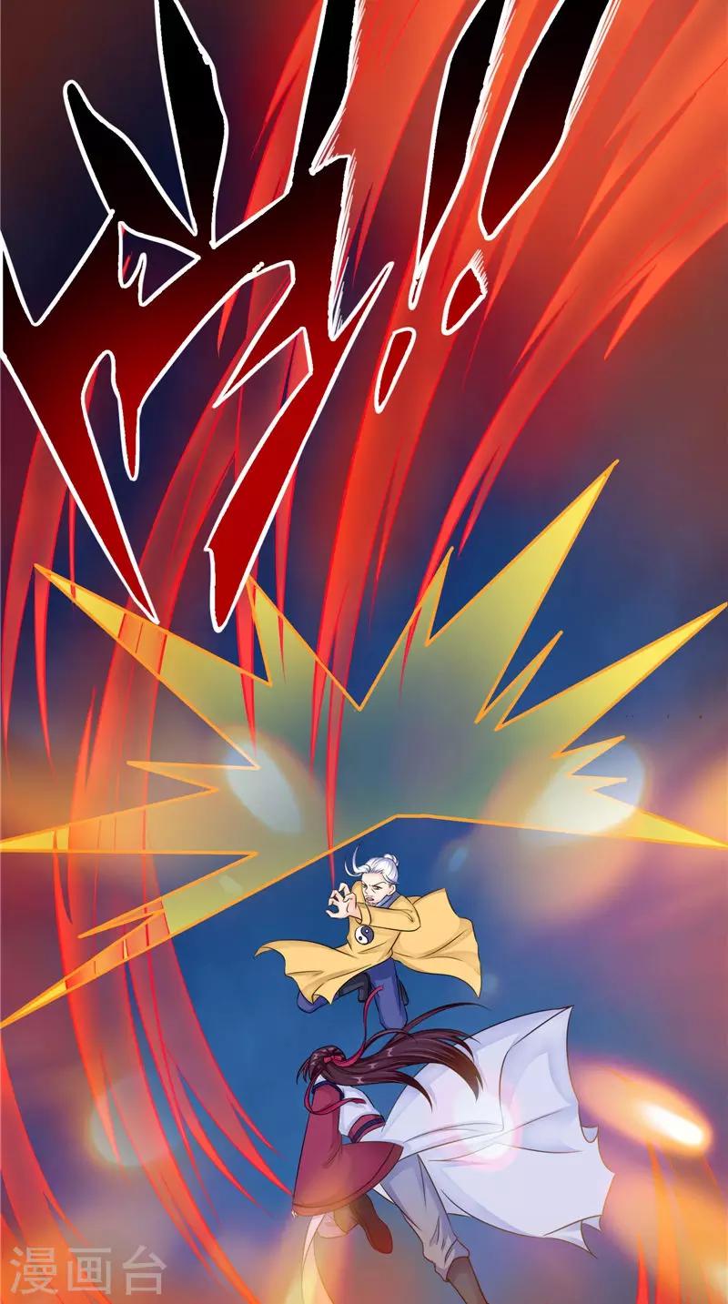 第50话 舍身相救-第50话