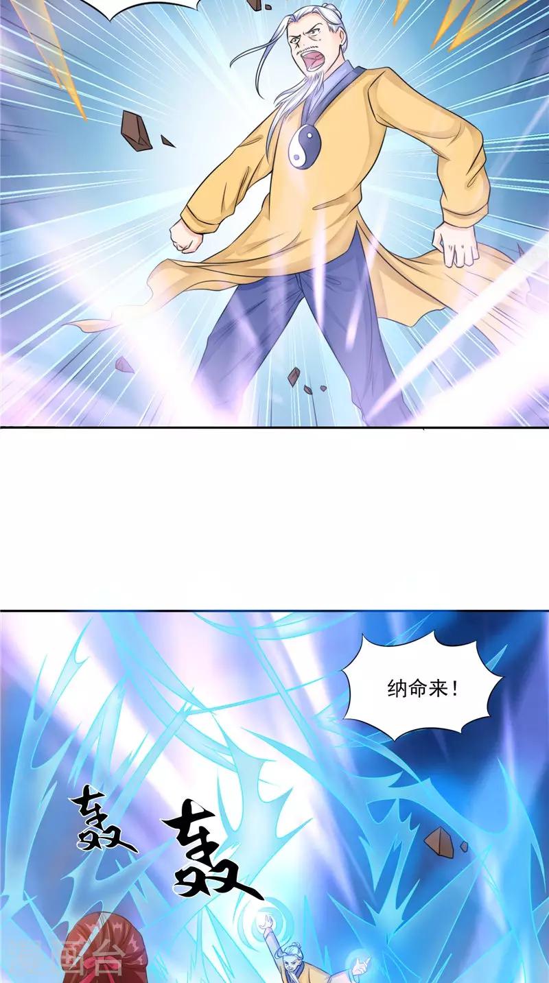 第50话 舍身相救-第50话