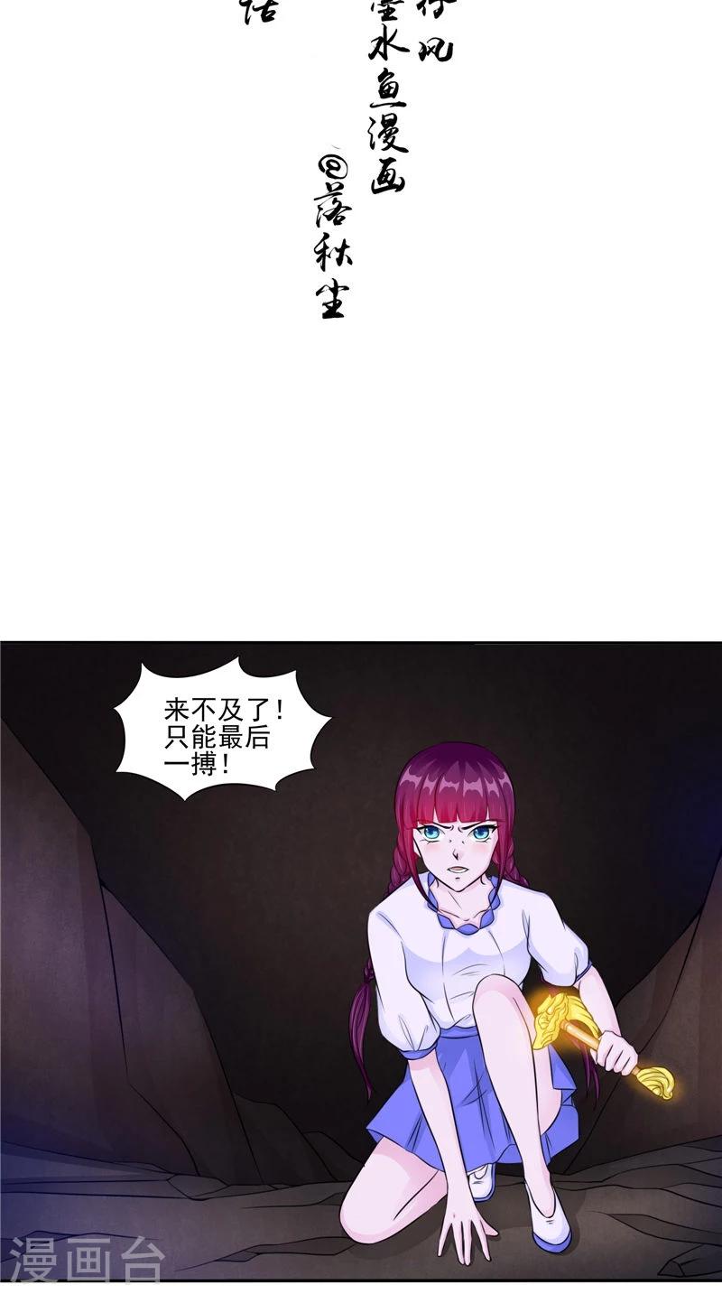 第50话 舍身相救-第50话