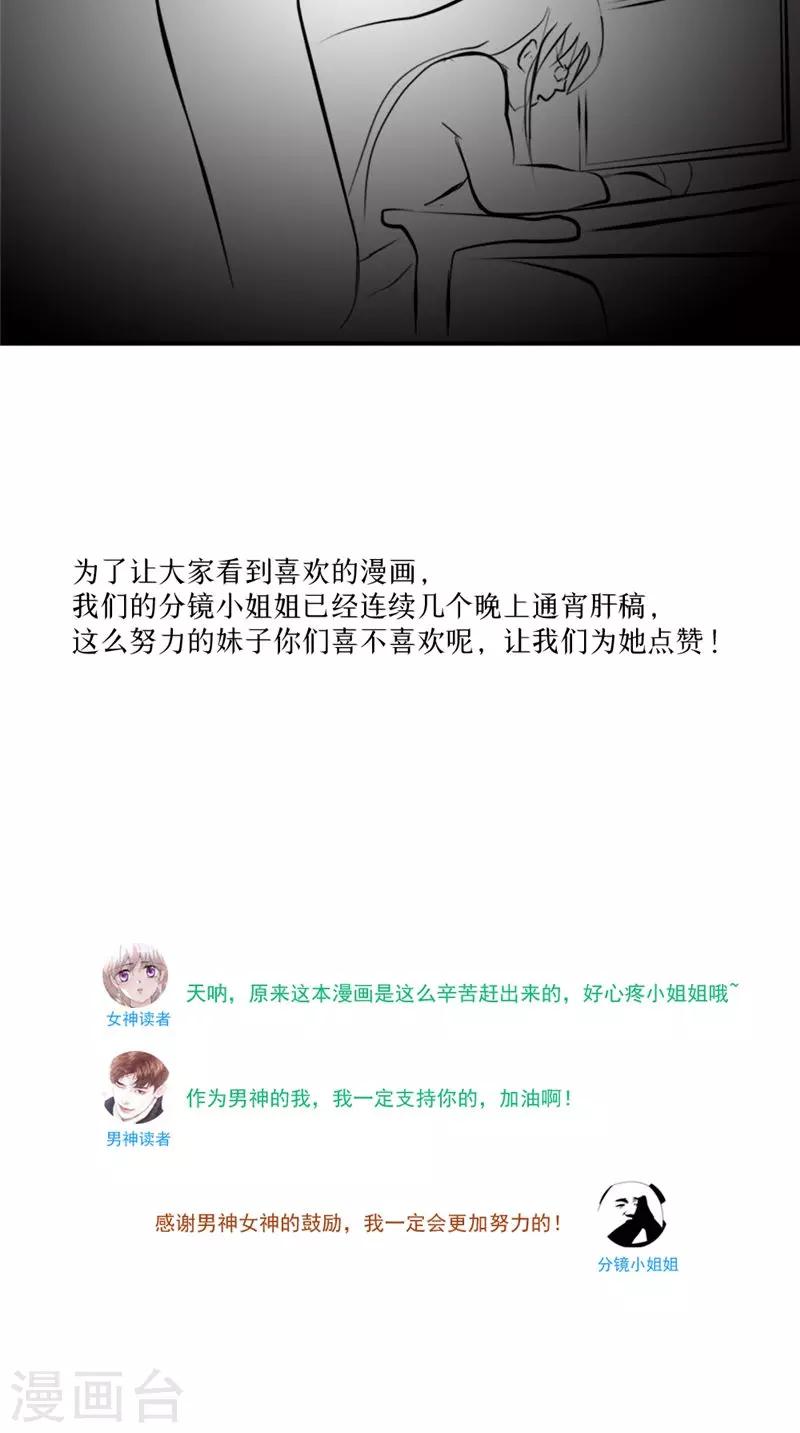 第50话 舍身相救-第50话