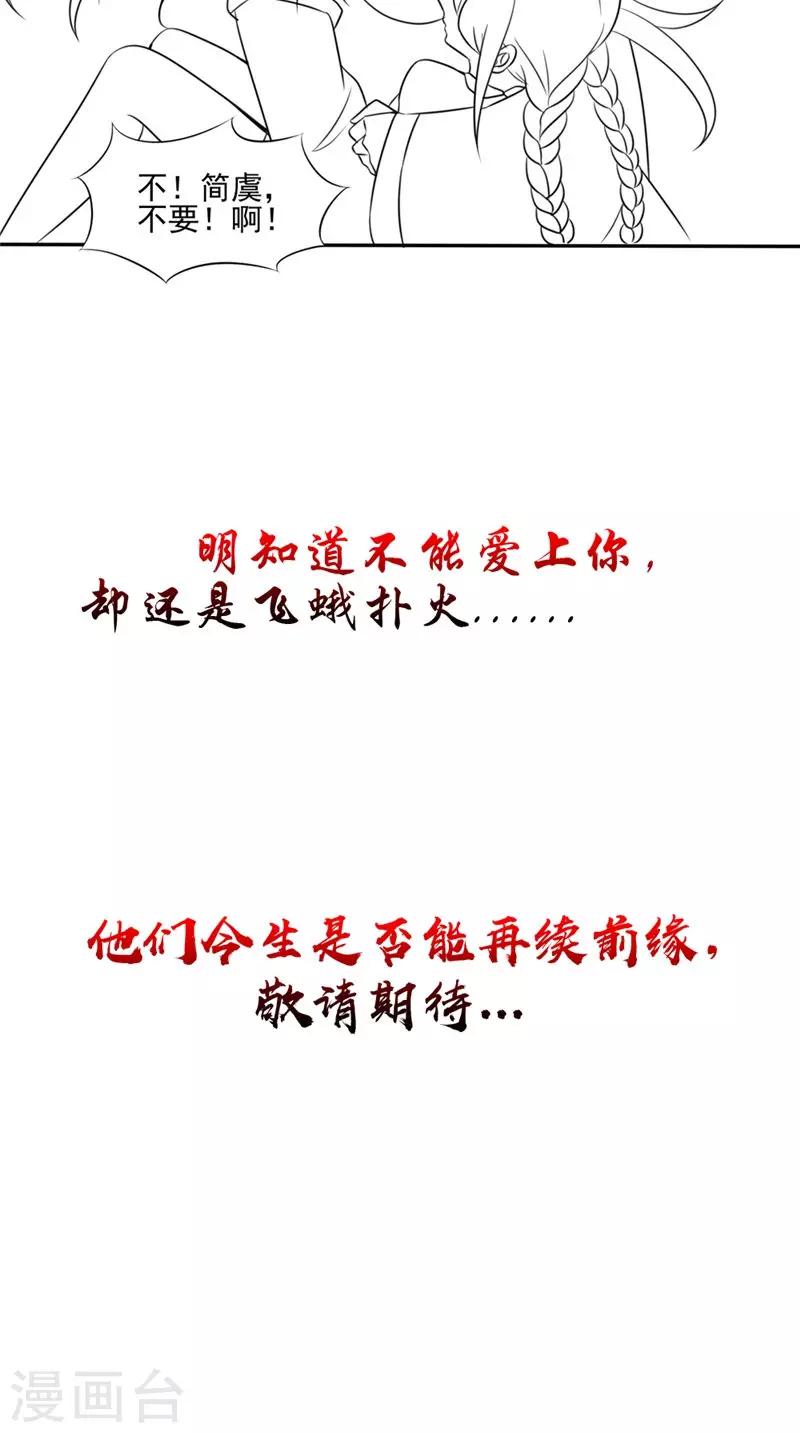 第50话 舍身相救-第50话