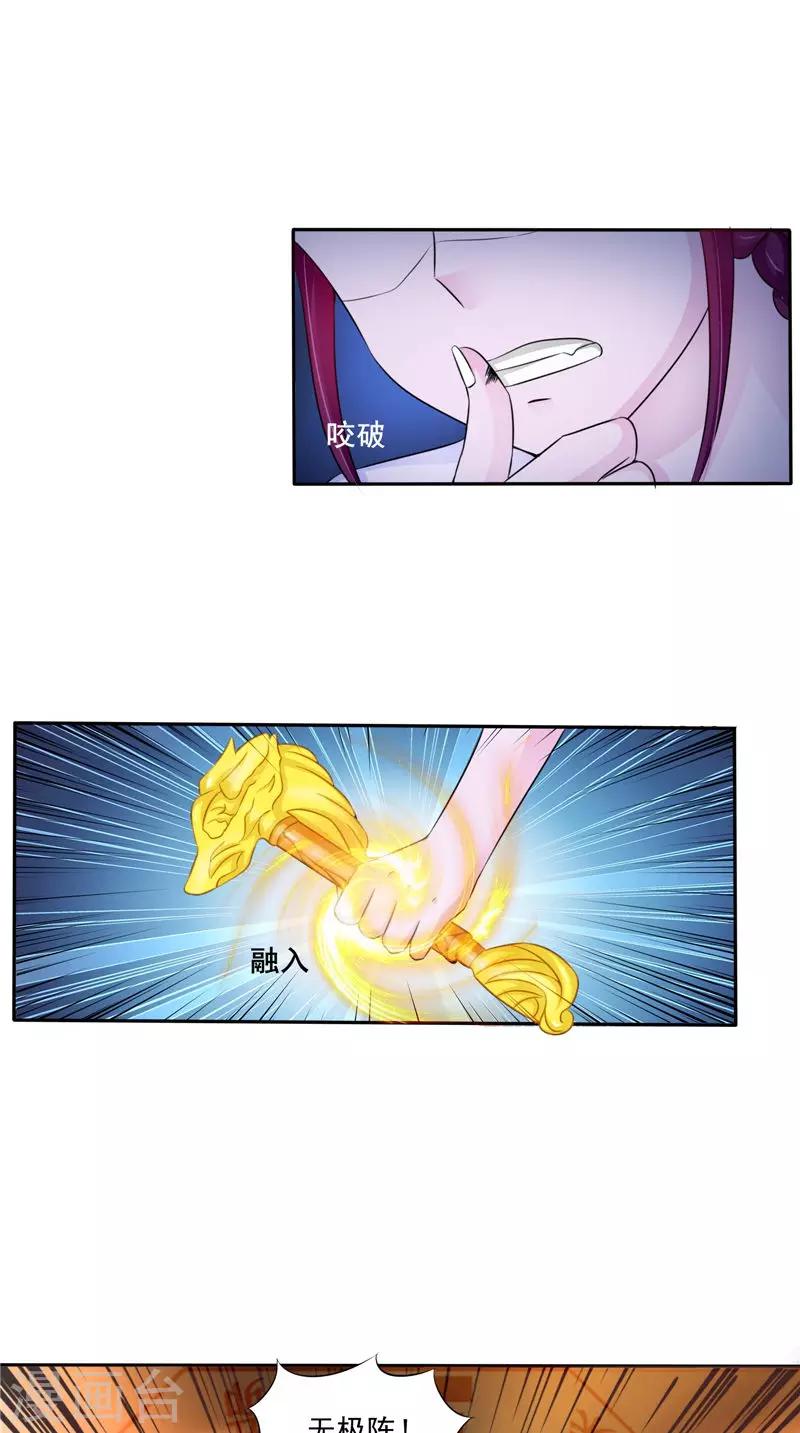 第50话 舍身相救-第50话