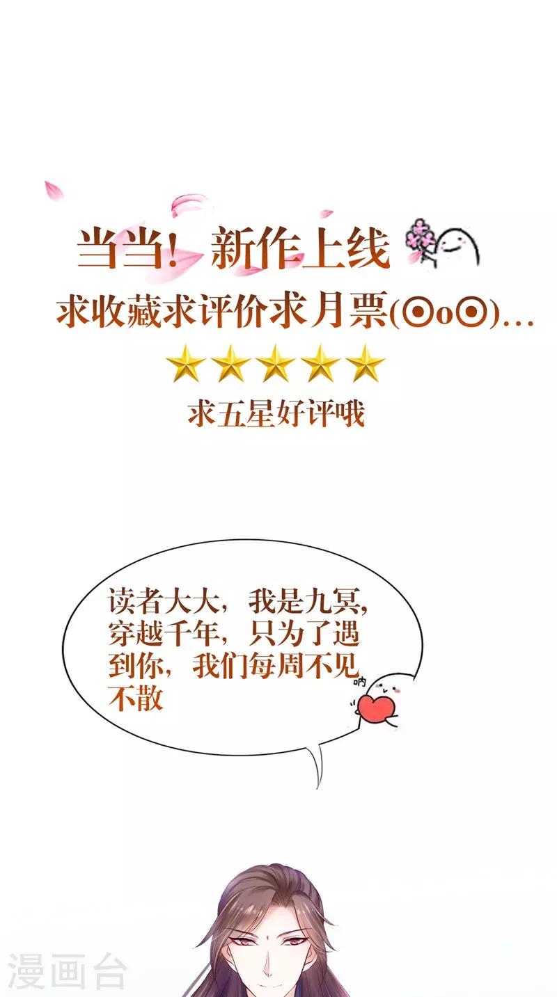 第50话 舍身相救-第50话