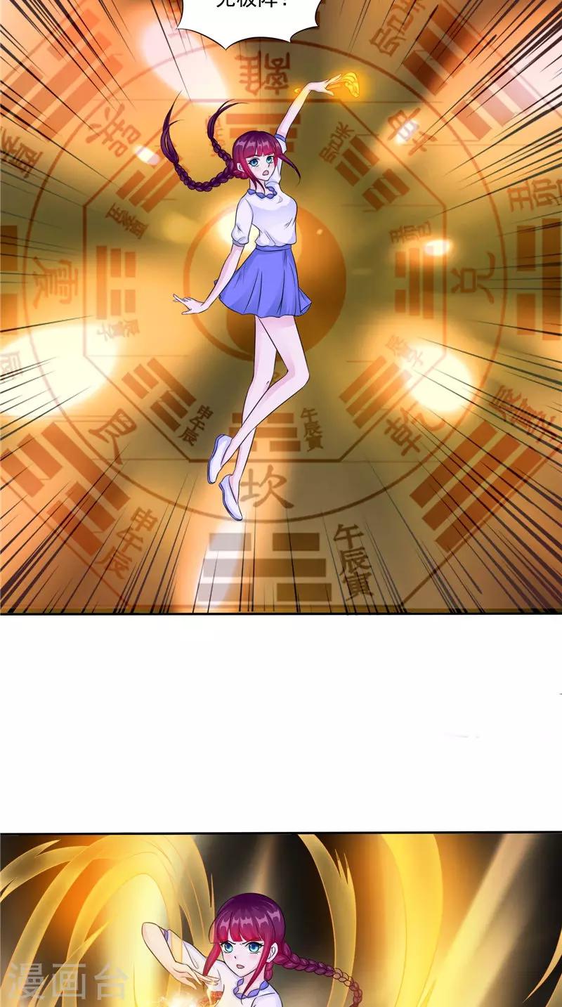 第50话 舍身相救-第50话