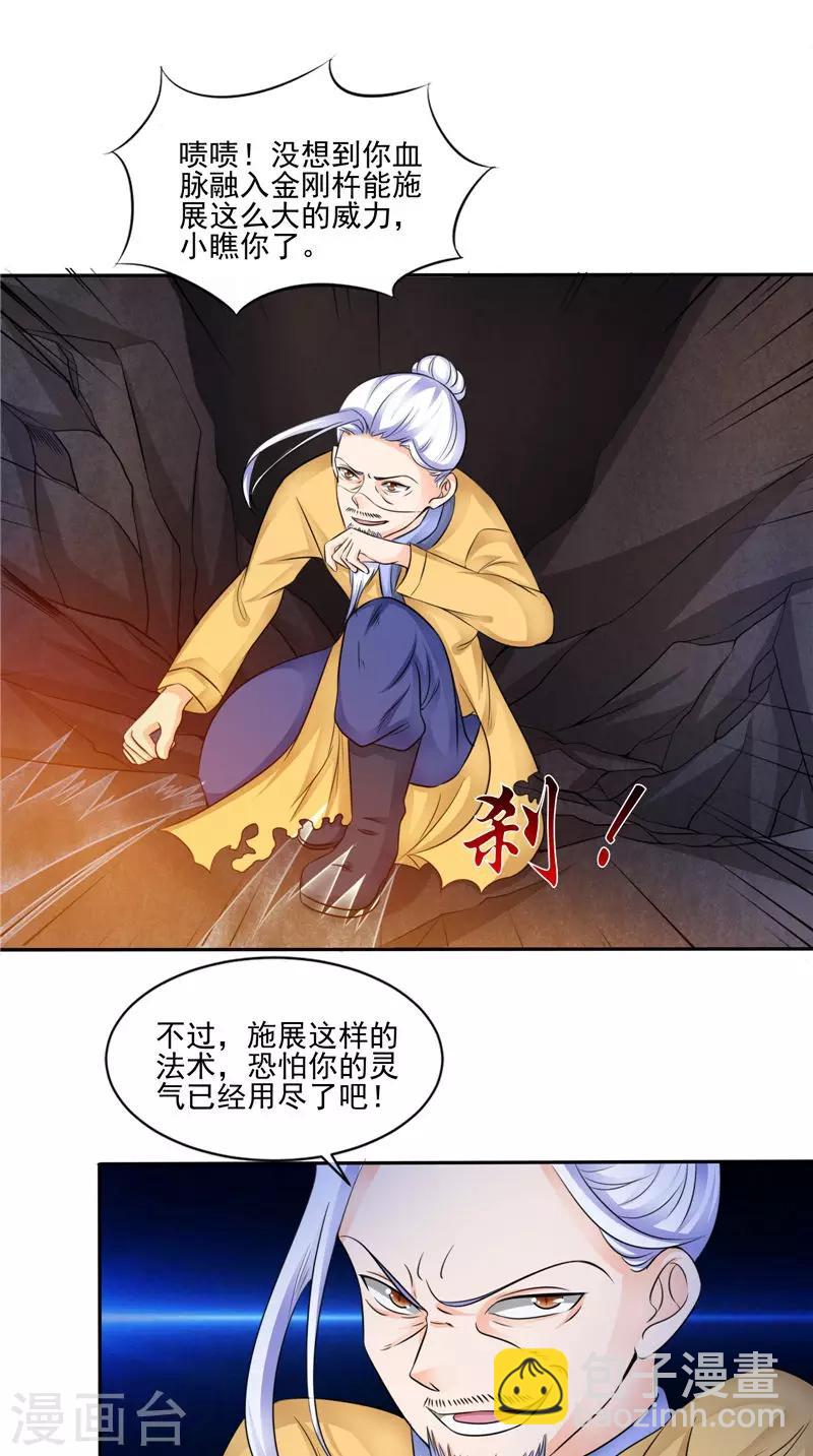 第50话 舍身相救-第50话