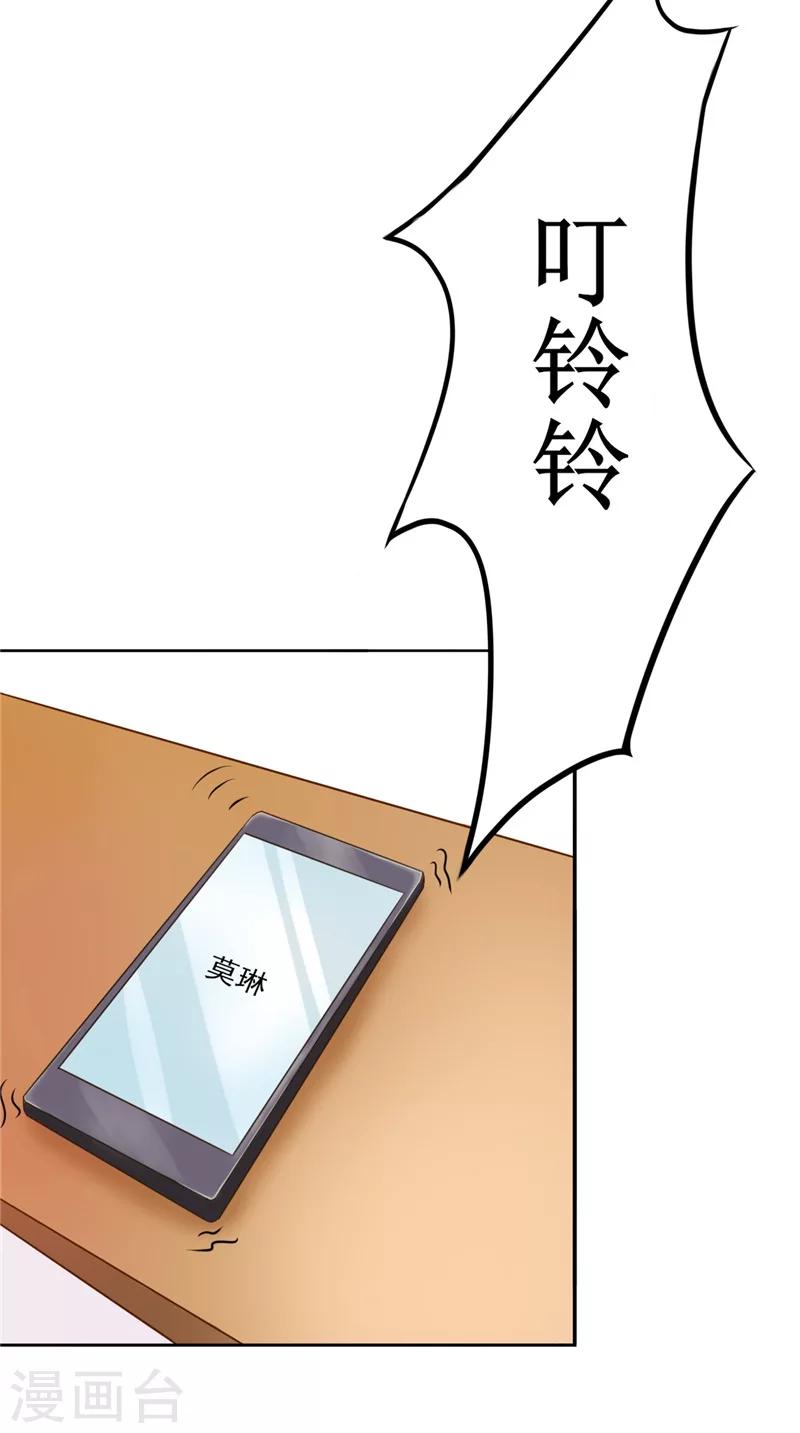 第6话 同学聚会-第6话