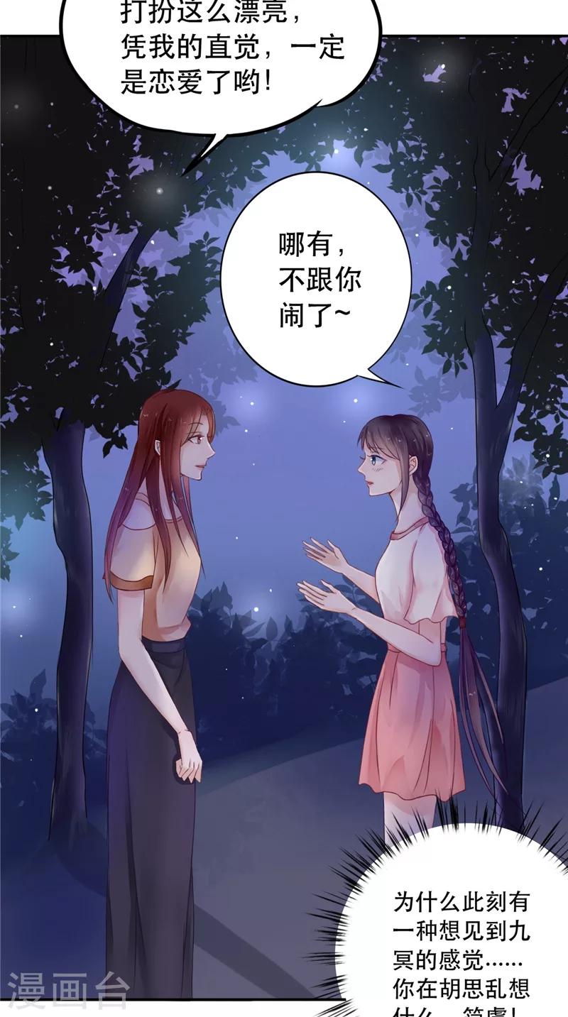 第6话 同学聚会-第6话