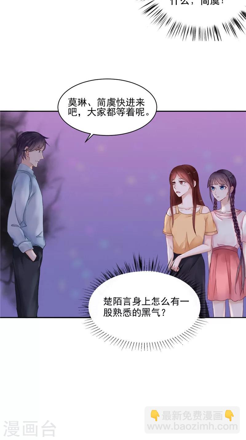 第6话 同学聚会-第6话