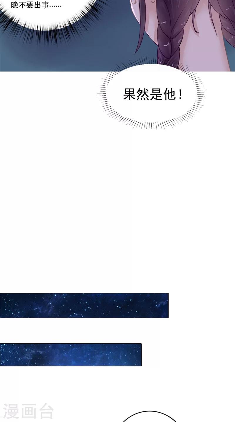 第6话 同学聚会-第6话