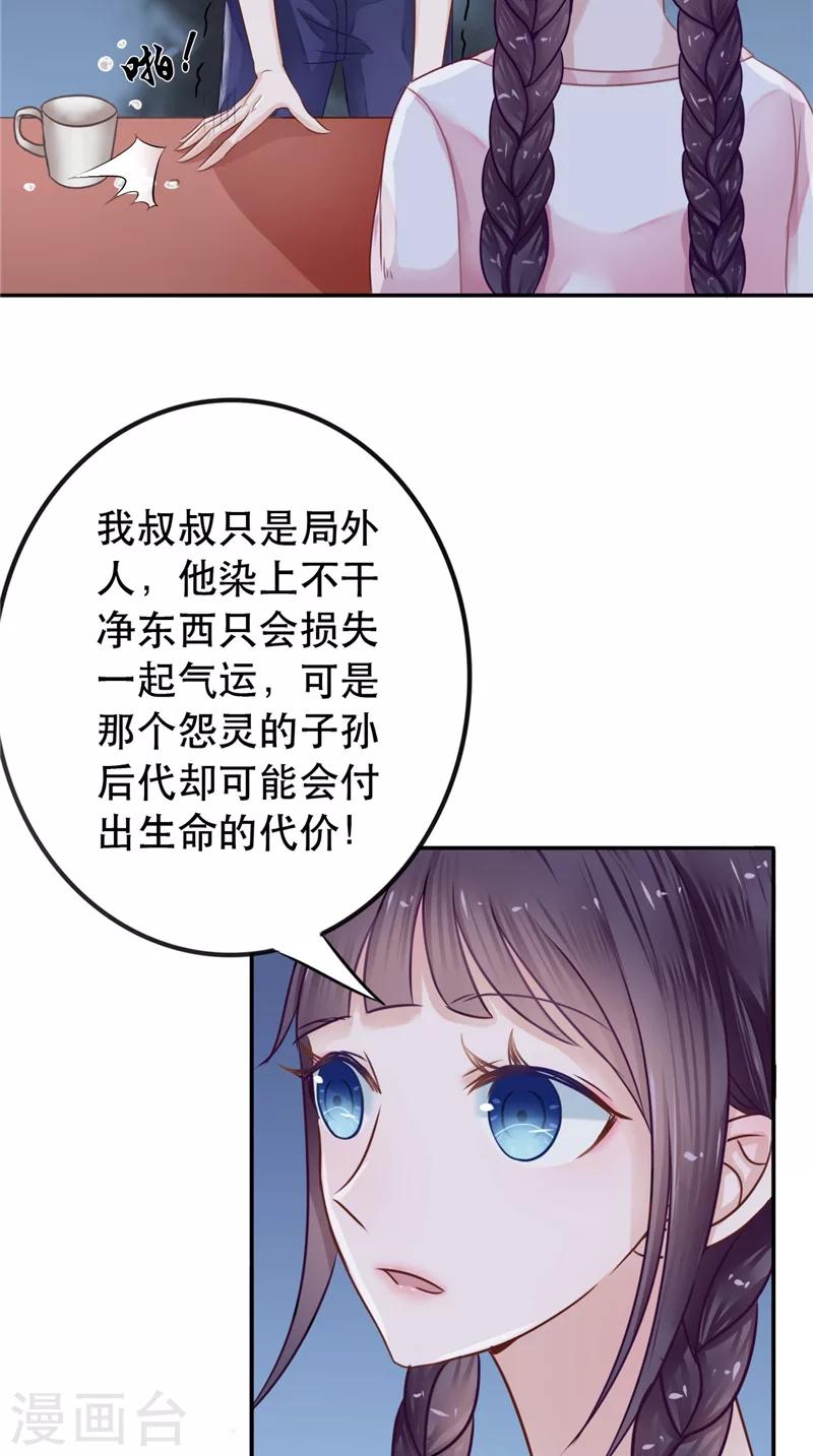 第6话 同学聚会-第6话