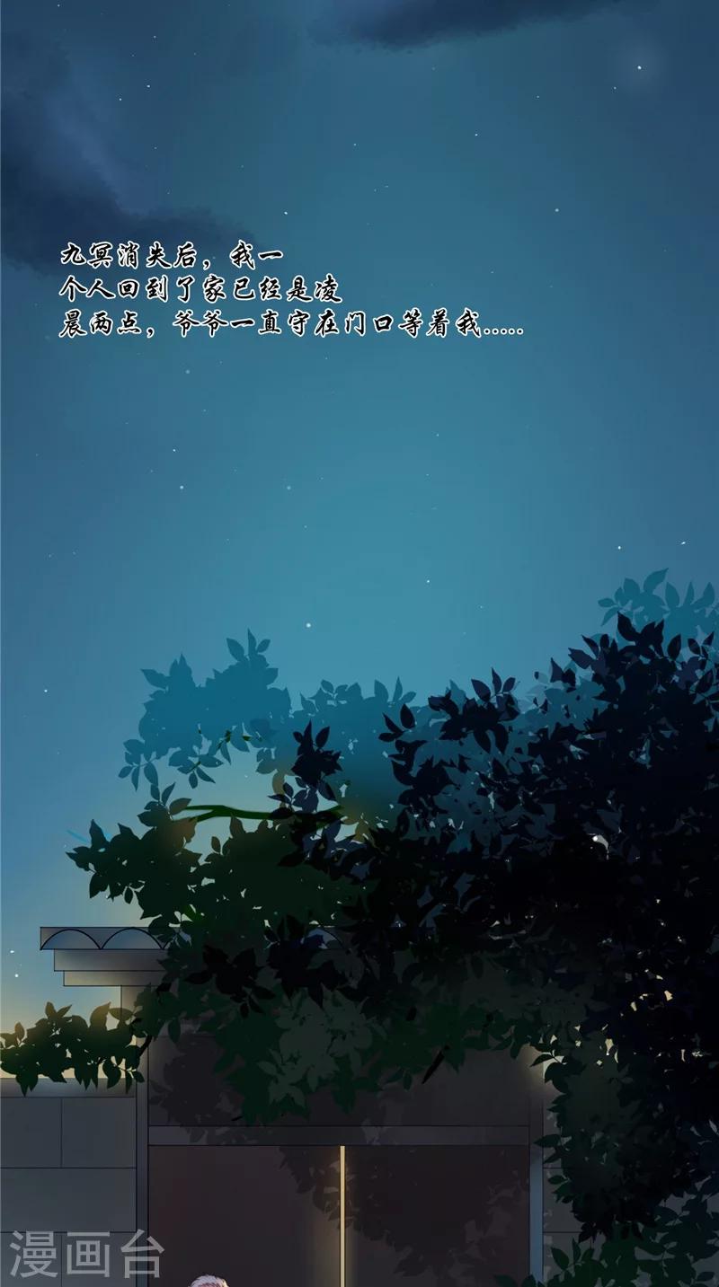 第6话 同学聚会-第6话