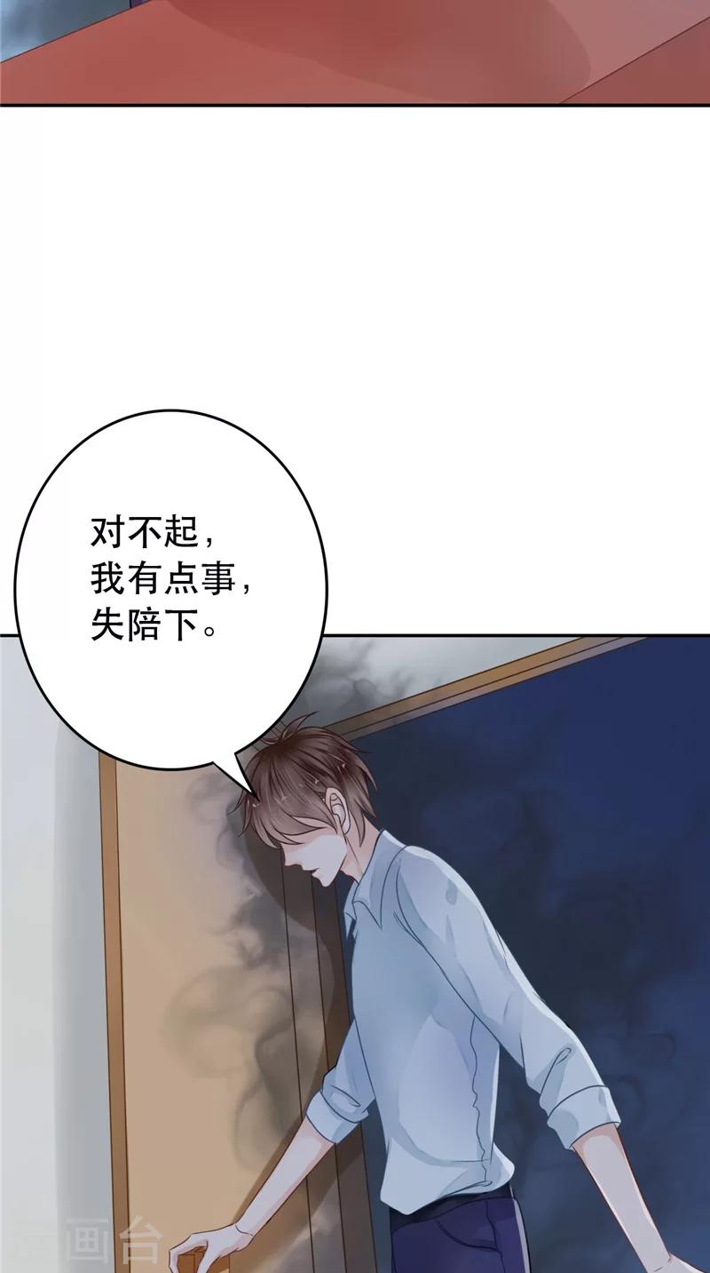 第6话 同学聚会-第6话