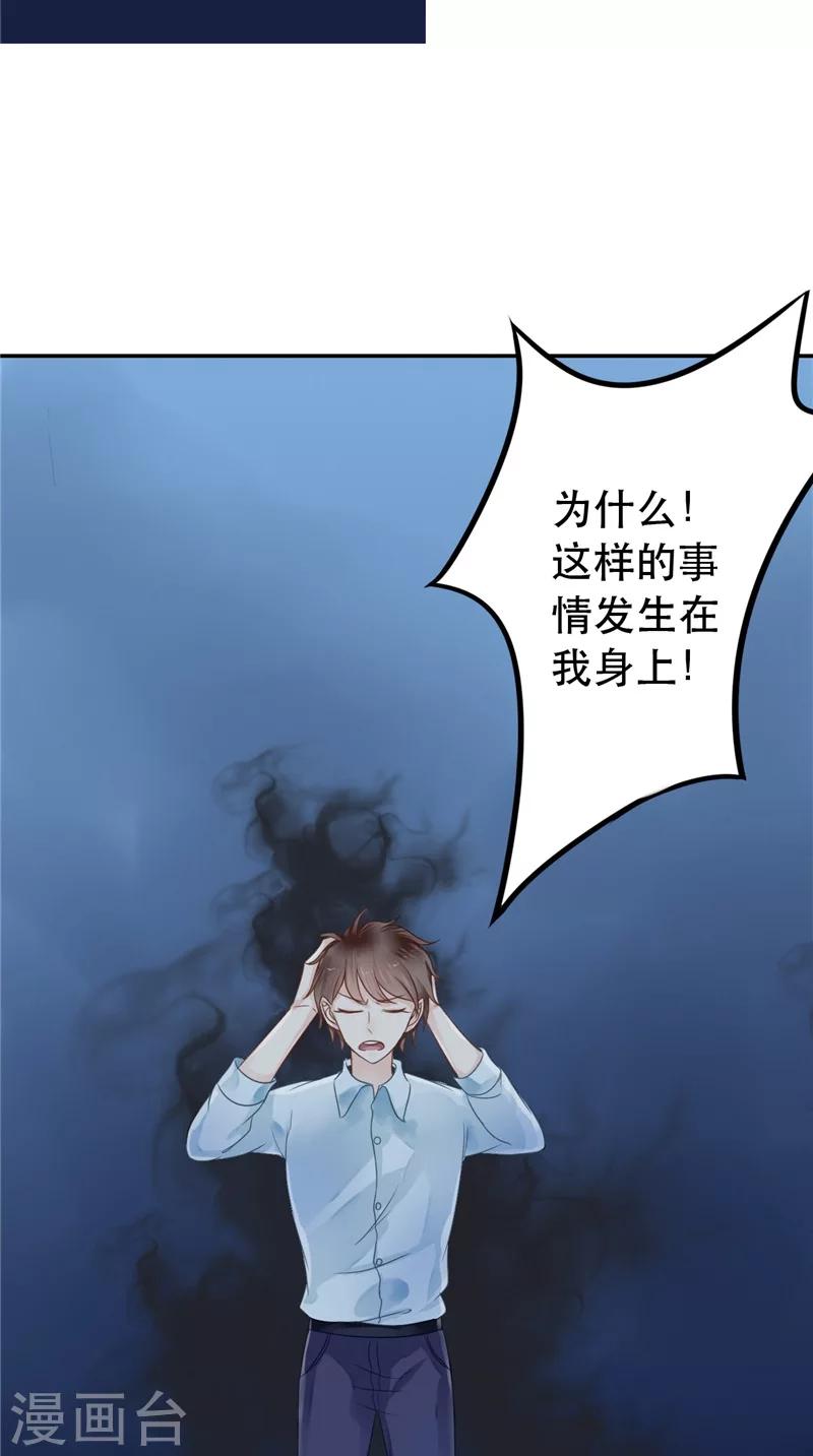 第6话 同学聚会-第6话