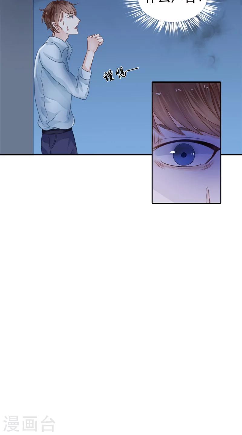 第6话 同学聚会-第6话