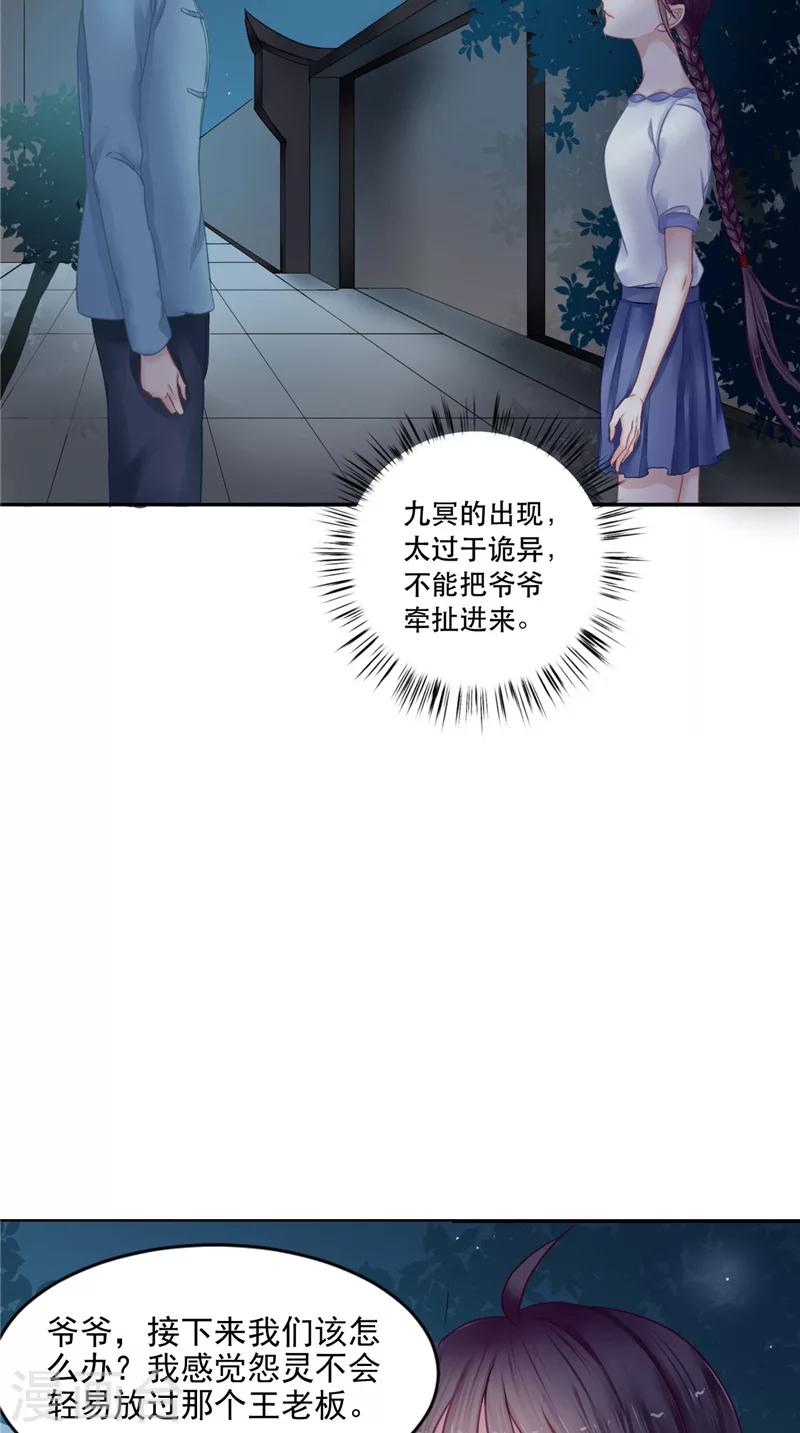 第6话 同学聚会-第6话