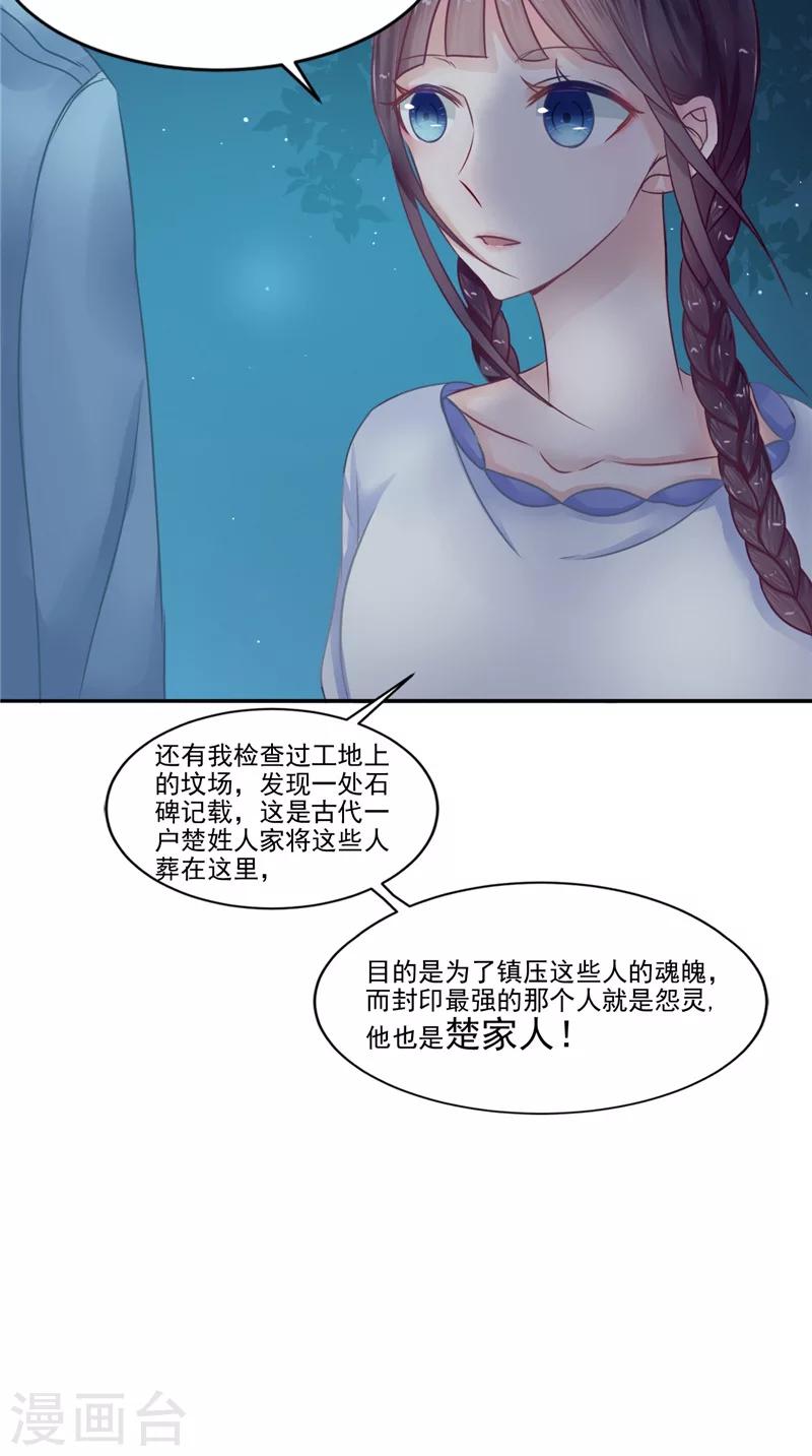 第6话 同学聚会-第6话