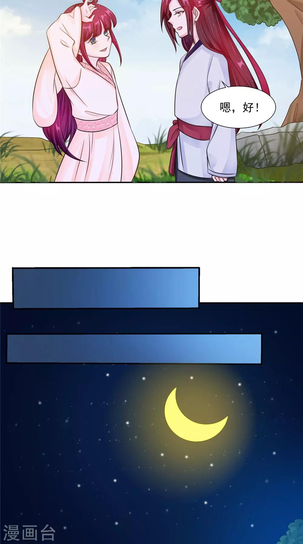 第52话 那时的约定-第52话