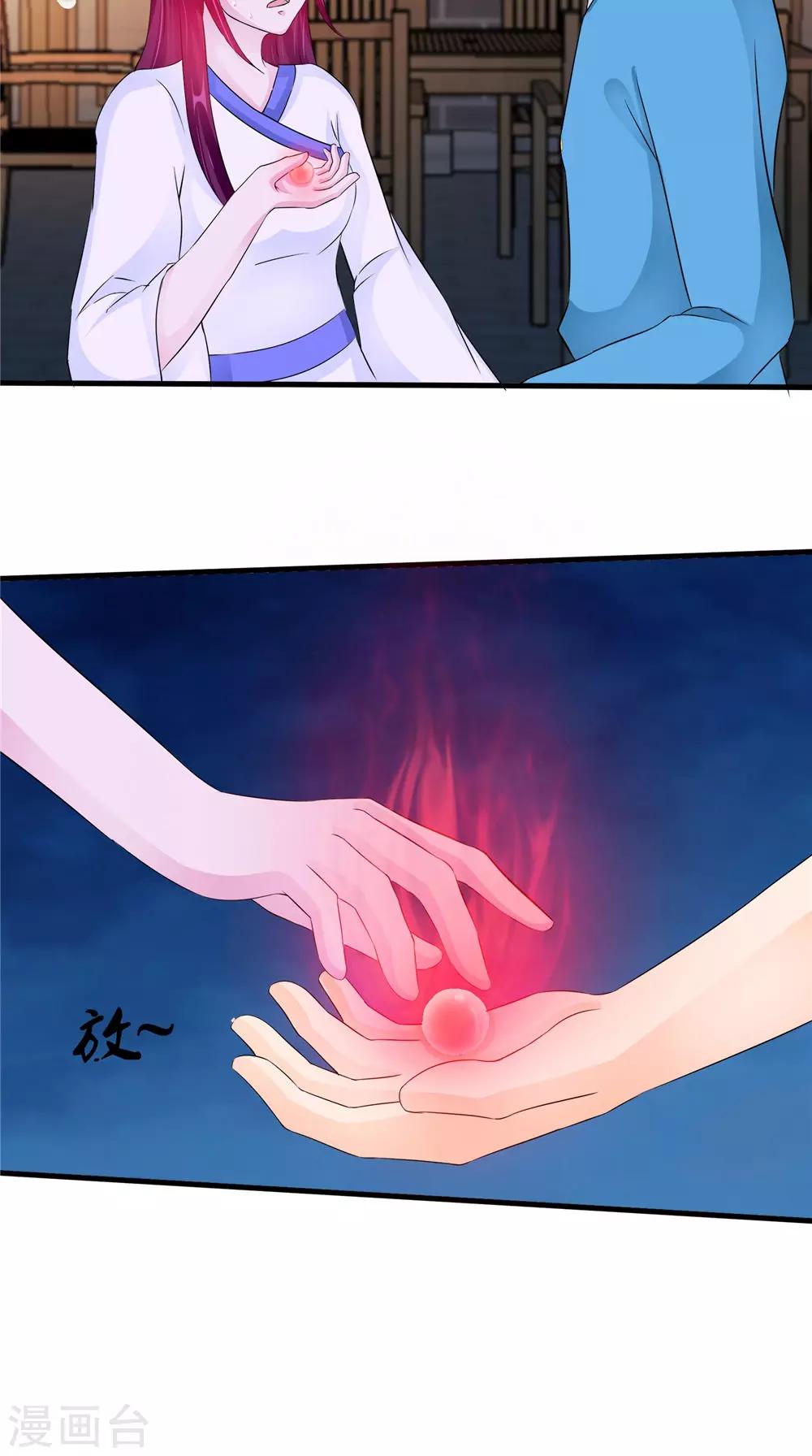 第54话 你骗我！-第54话