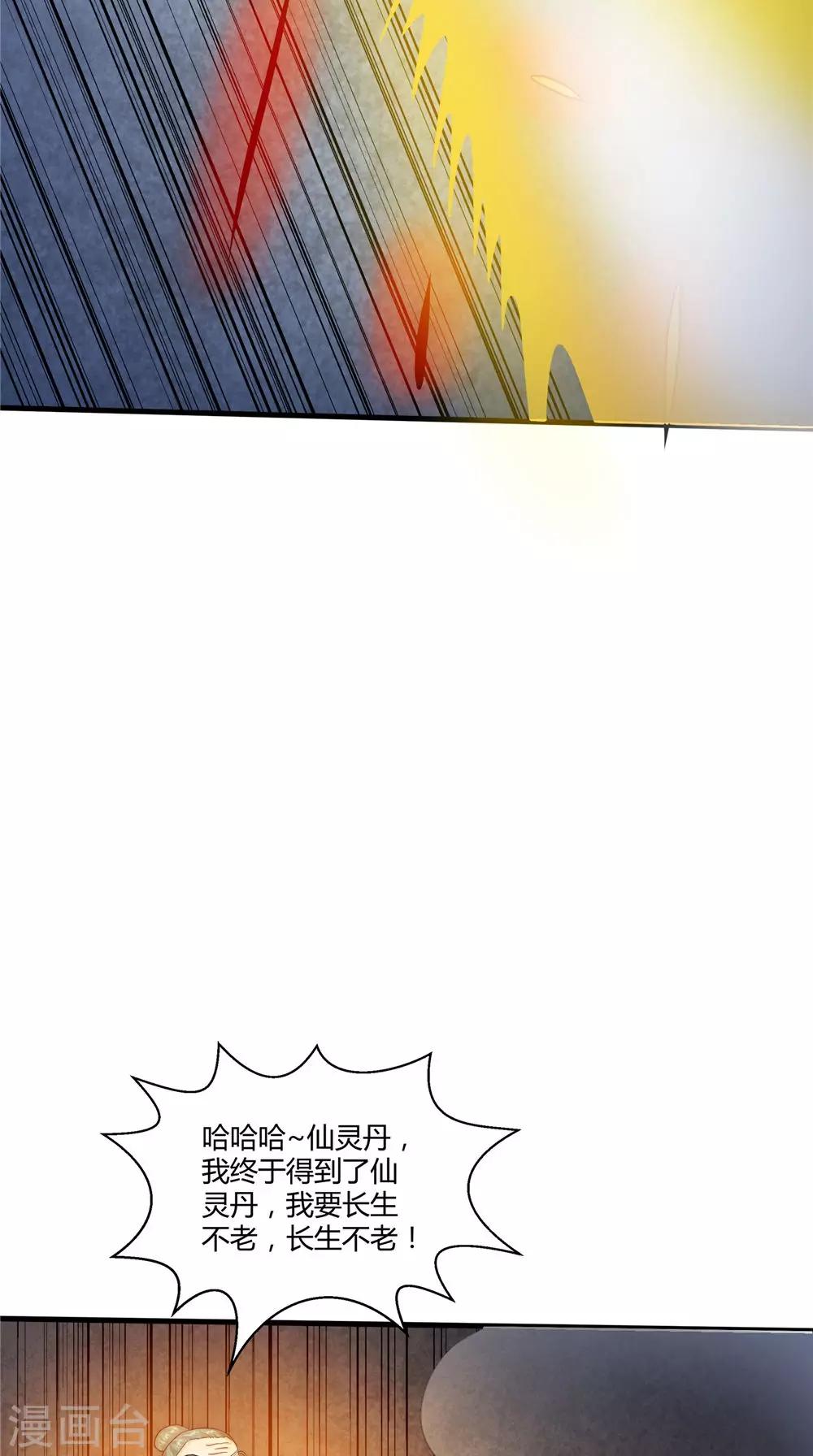 第54话 你骗我！-第54话