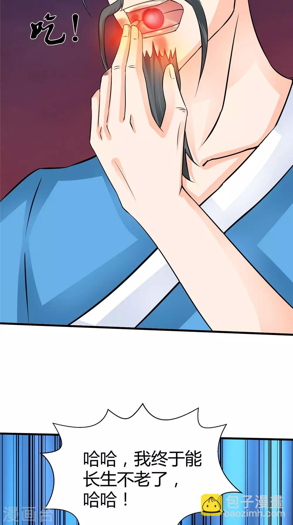 第54话 你骗我！-第54话