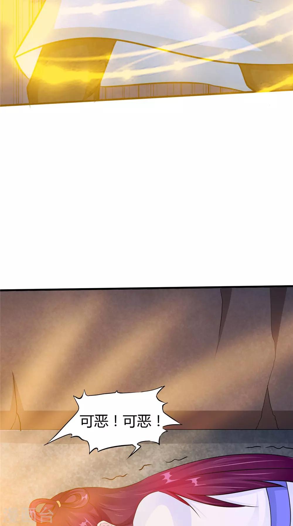 第54话 你骗我！-第54话