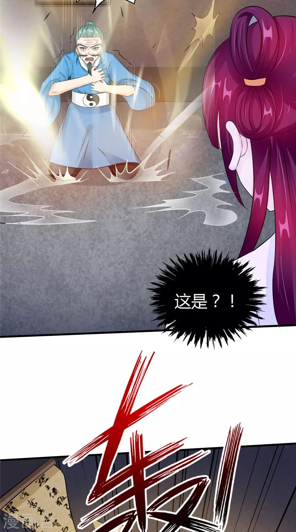 第54话 你骗我！-第54话