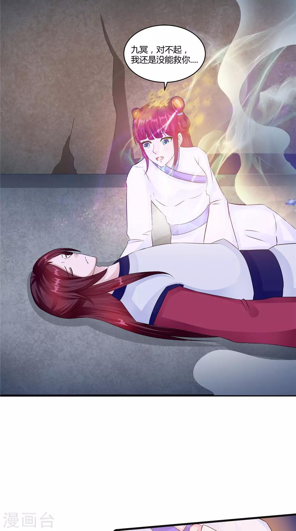 第54话 你骗我！-第54话