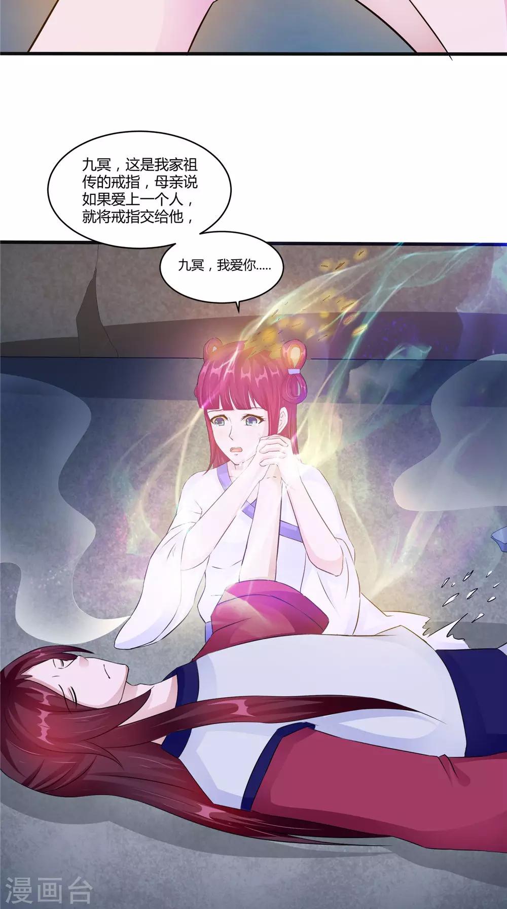 第54话 你骗我！-第54话