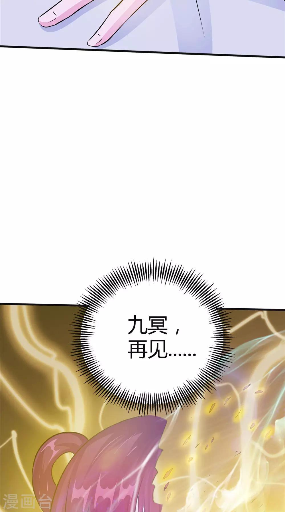 第54话 你骗我！-第54话