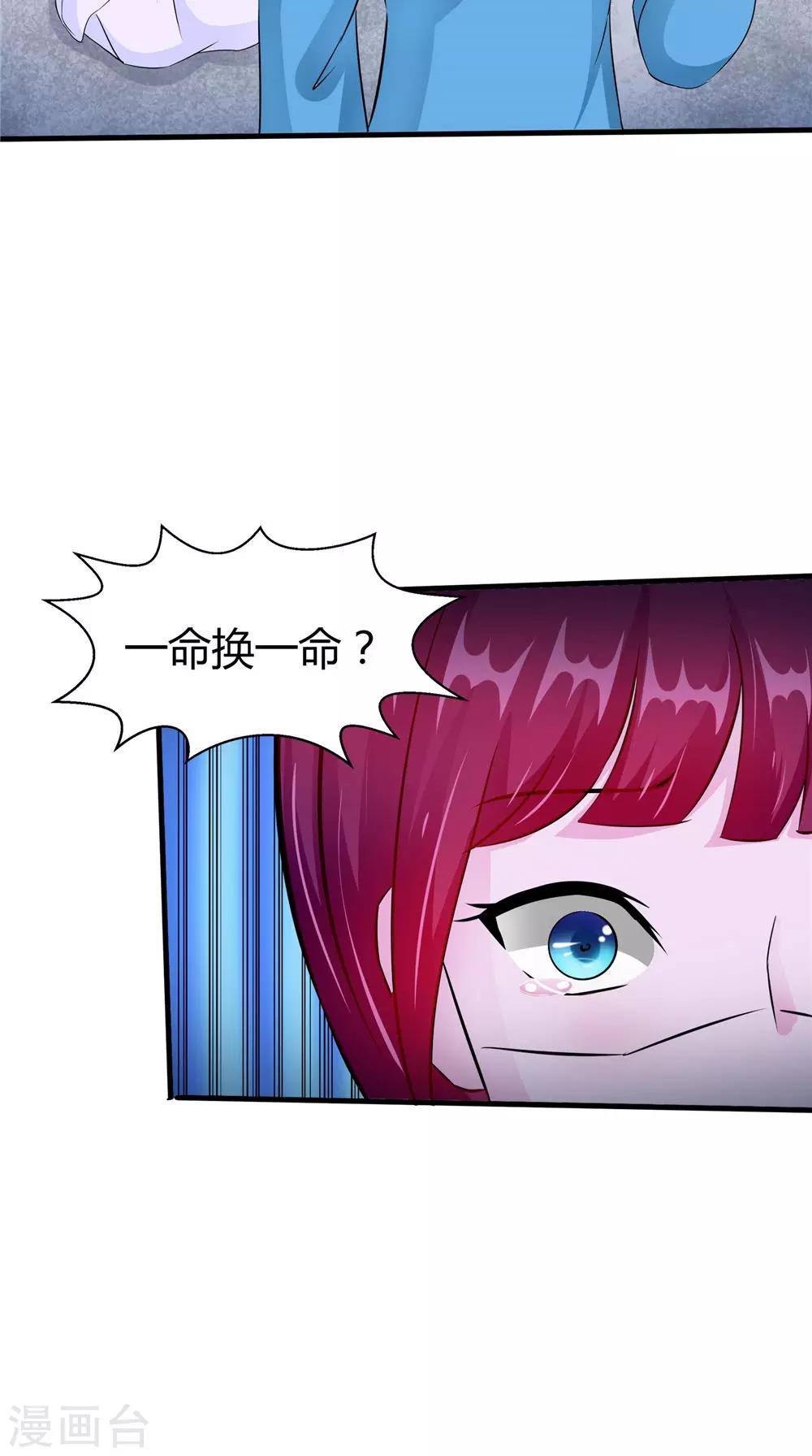 第54话 你骗我！-第54话