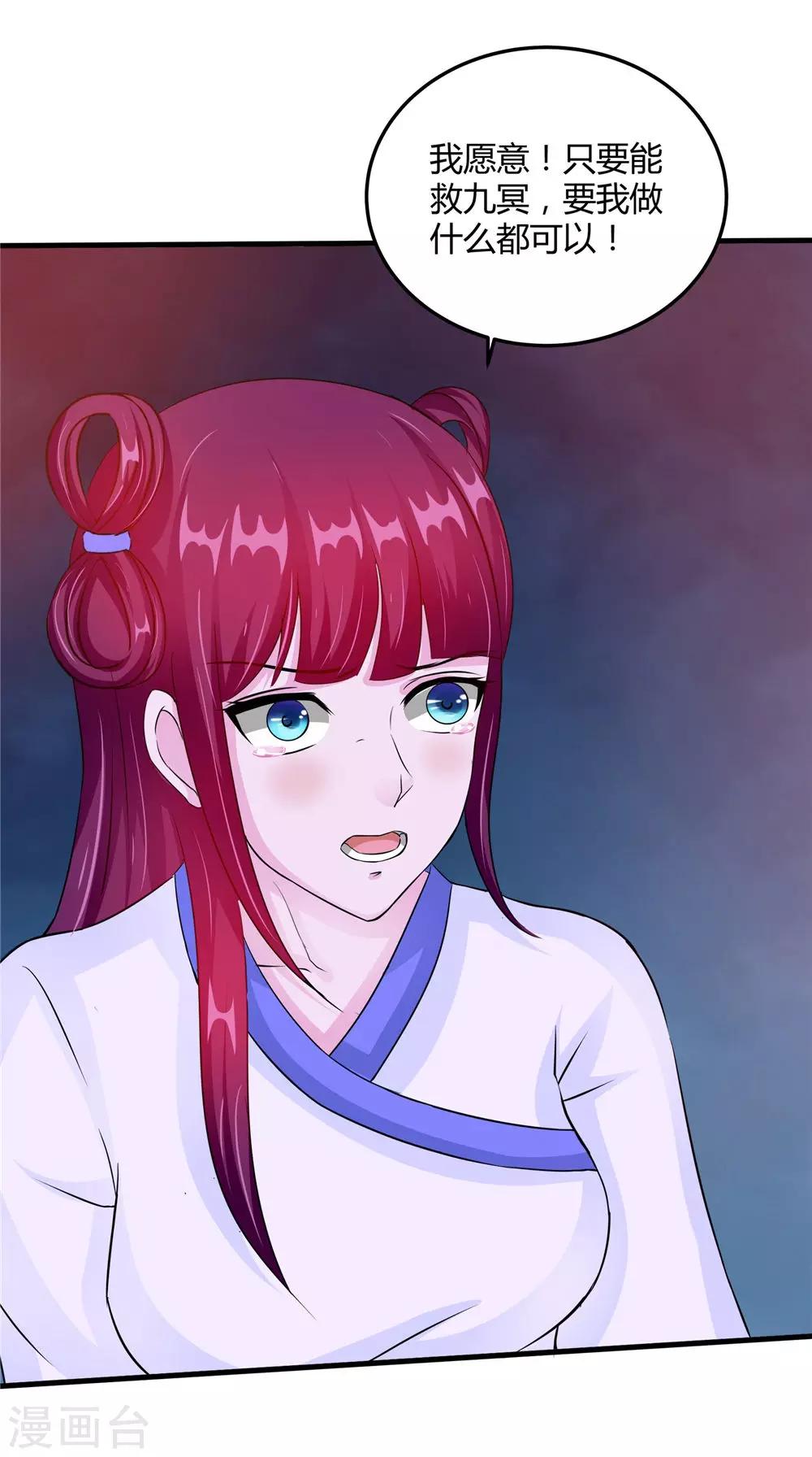 第54话 你骗我！-第54话