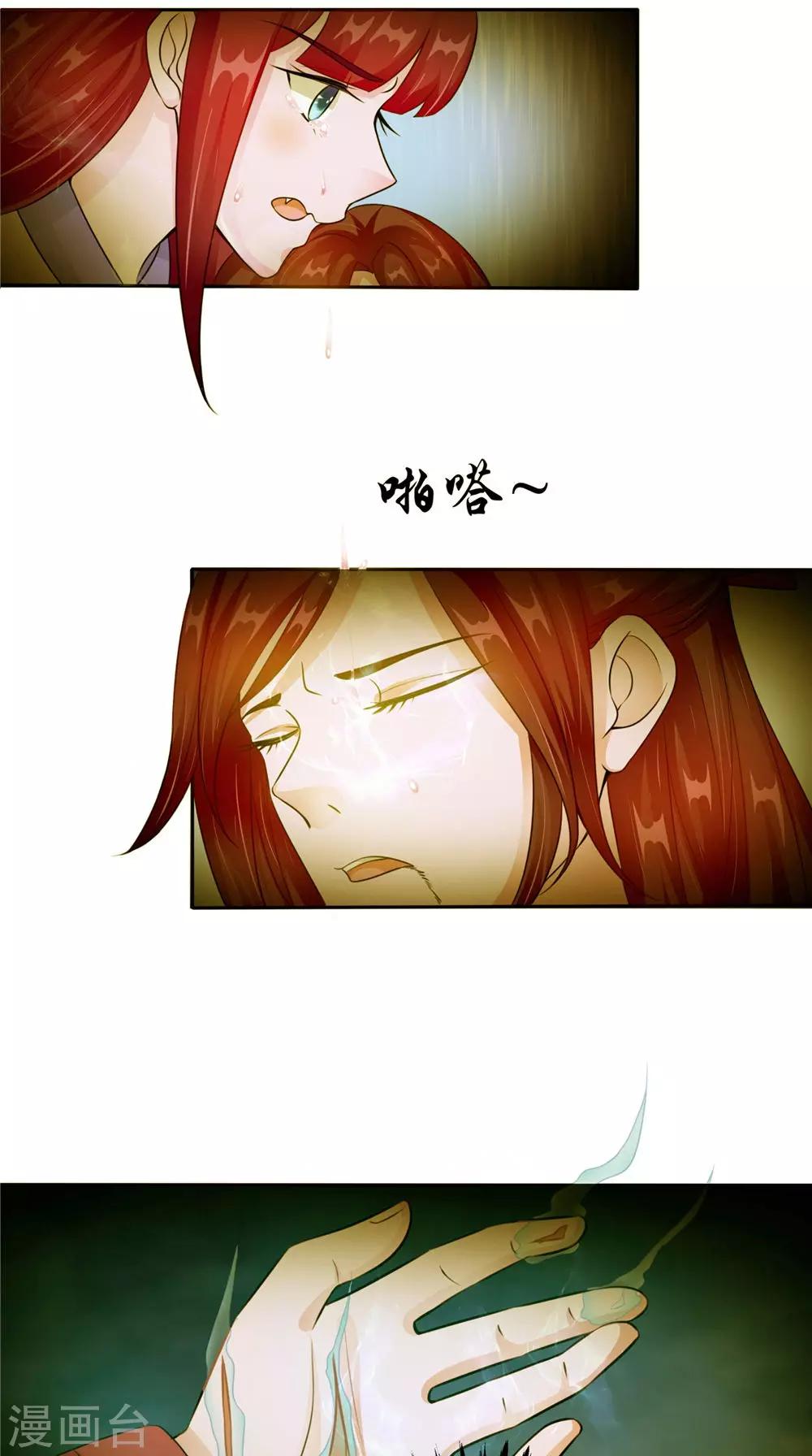 第54话 你骗我！-第54话