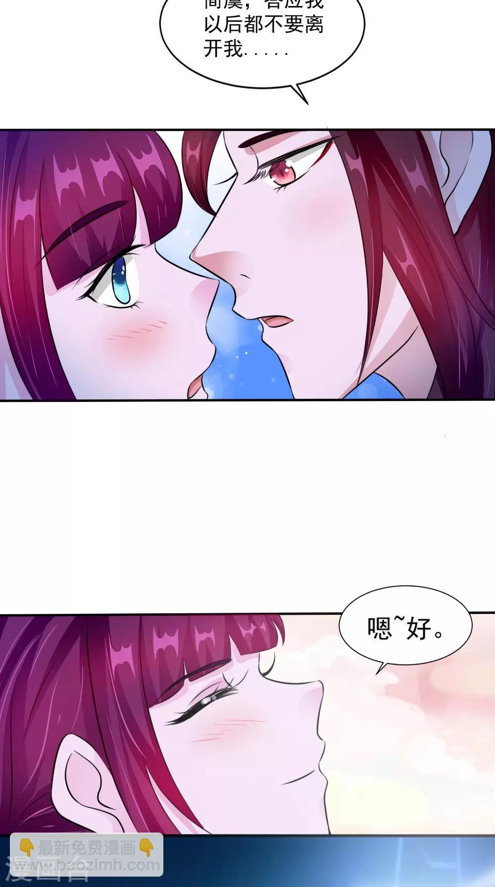 第56话 永不分离-第56话