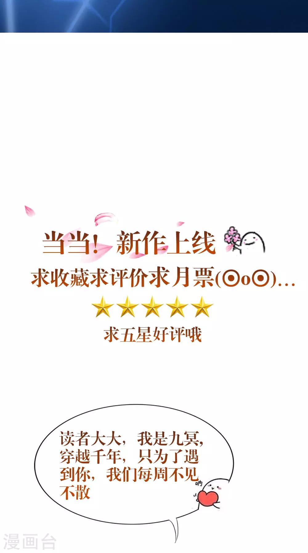 第56话 永不分离-第56话