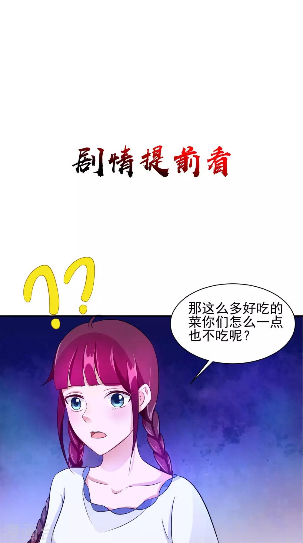 第56话 永不分离-第56话