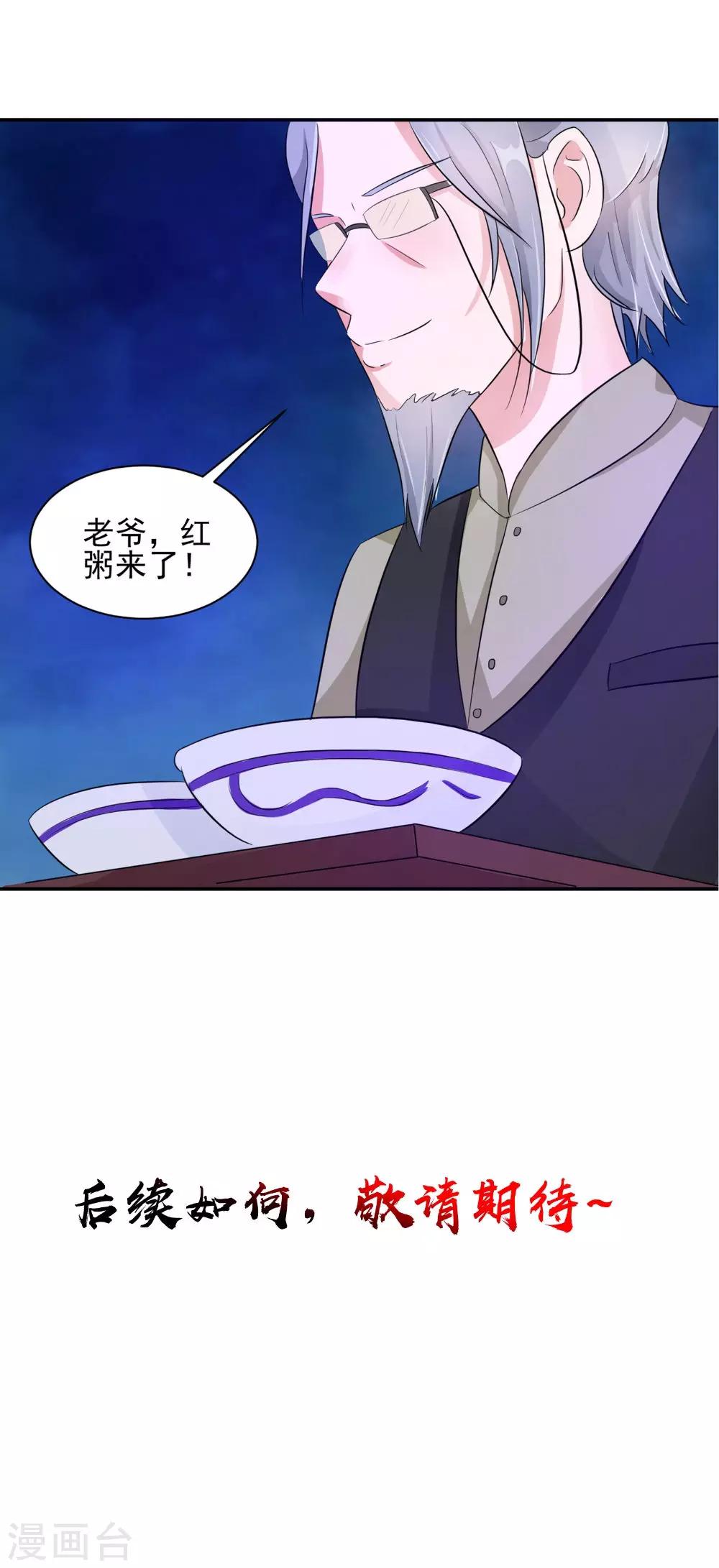 第56话 永不分离-第56话