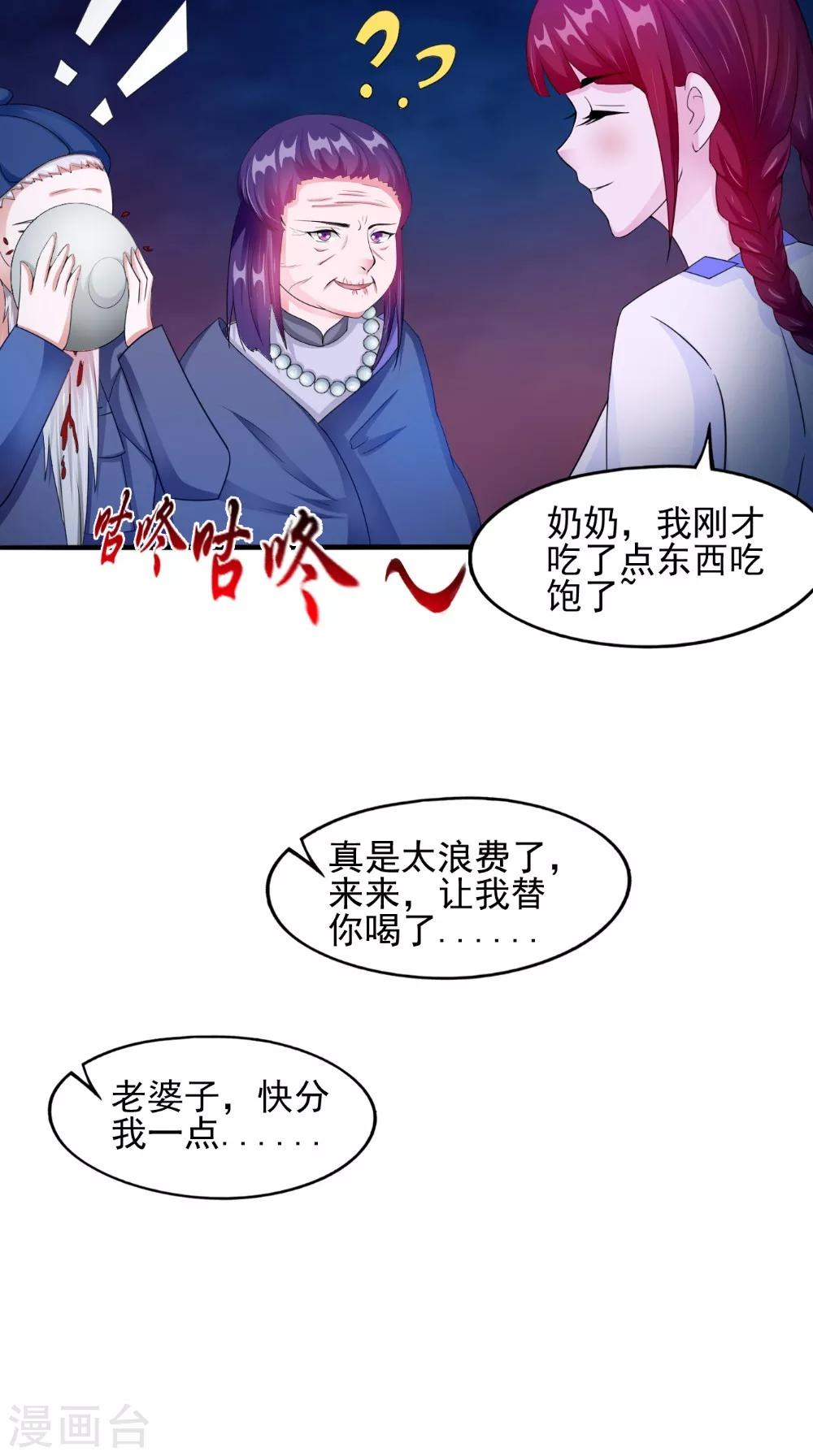 第58话 红粥的秘密-第58话