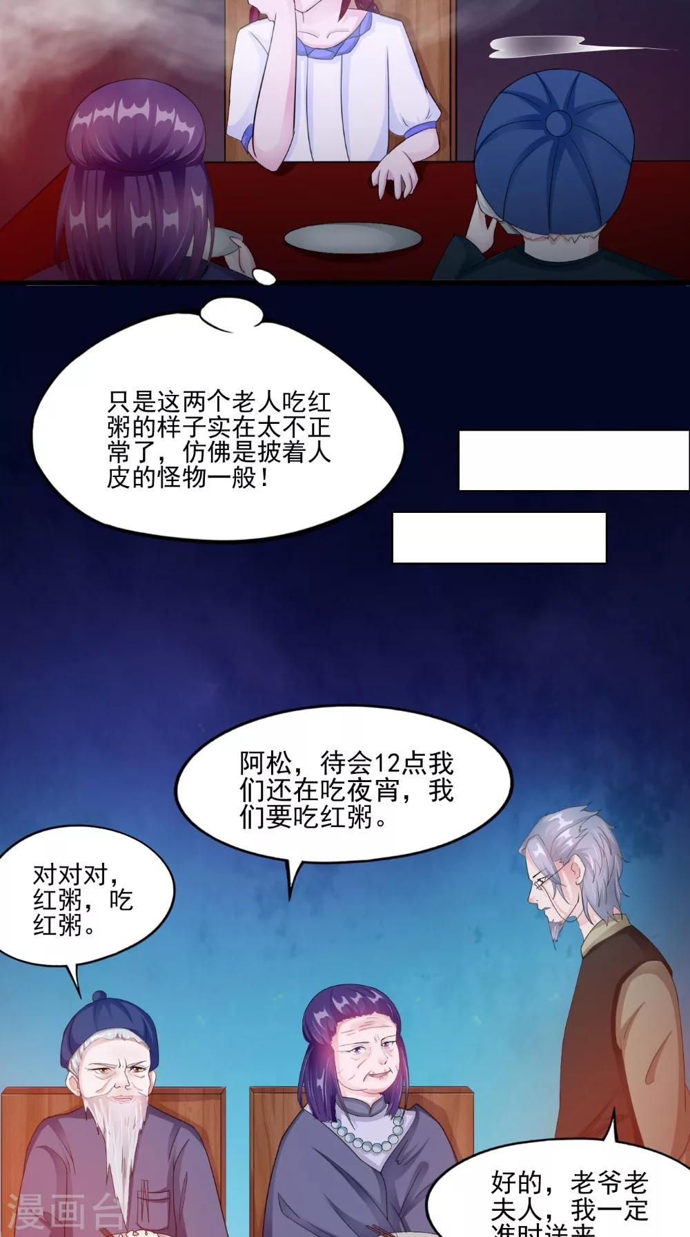 第58话 红粥的秘密-第58话