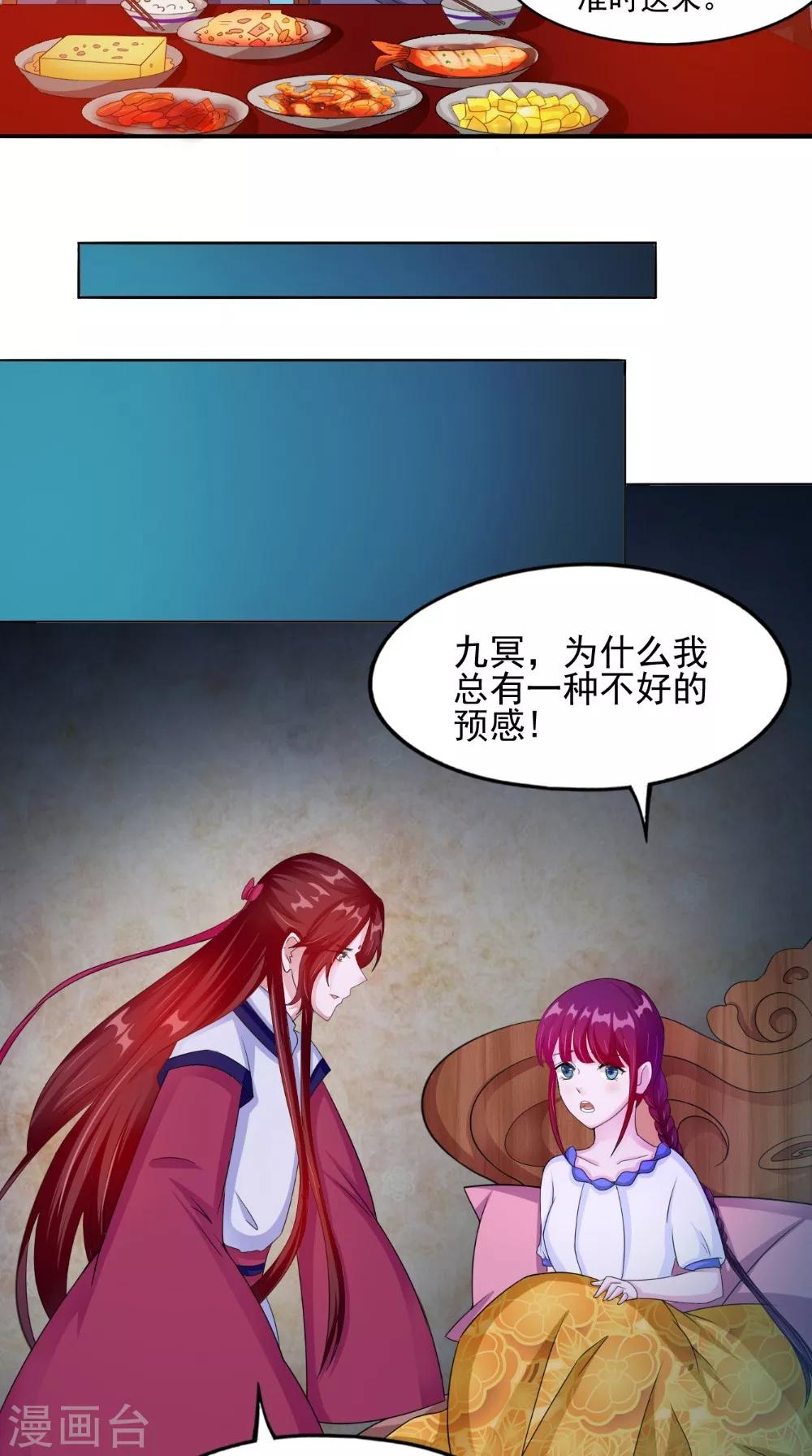 第58话 红粥的秘密-第58话