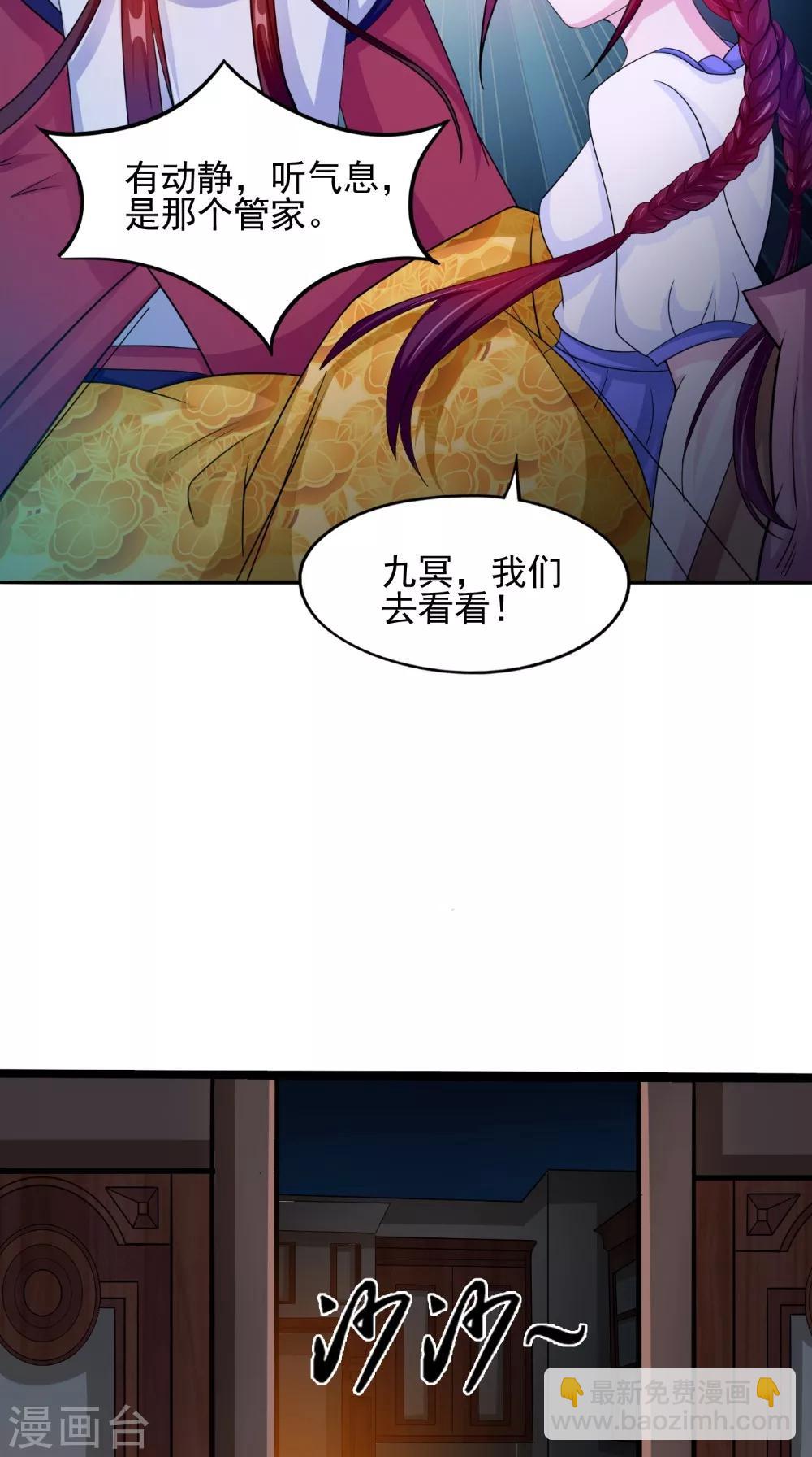 第58话 红粥的秘密-第58话