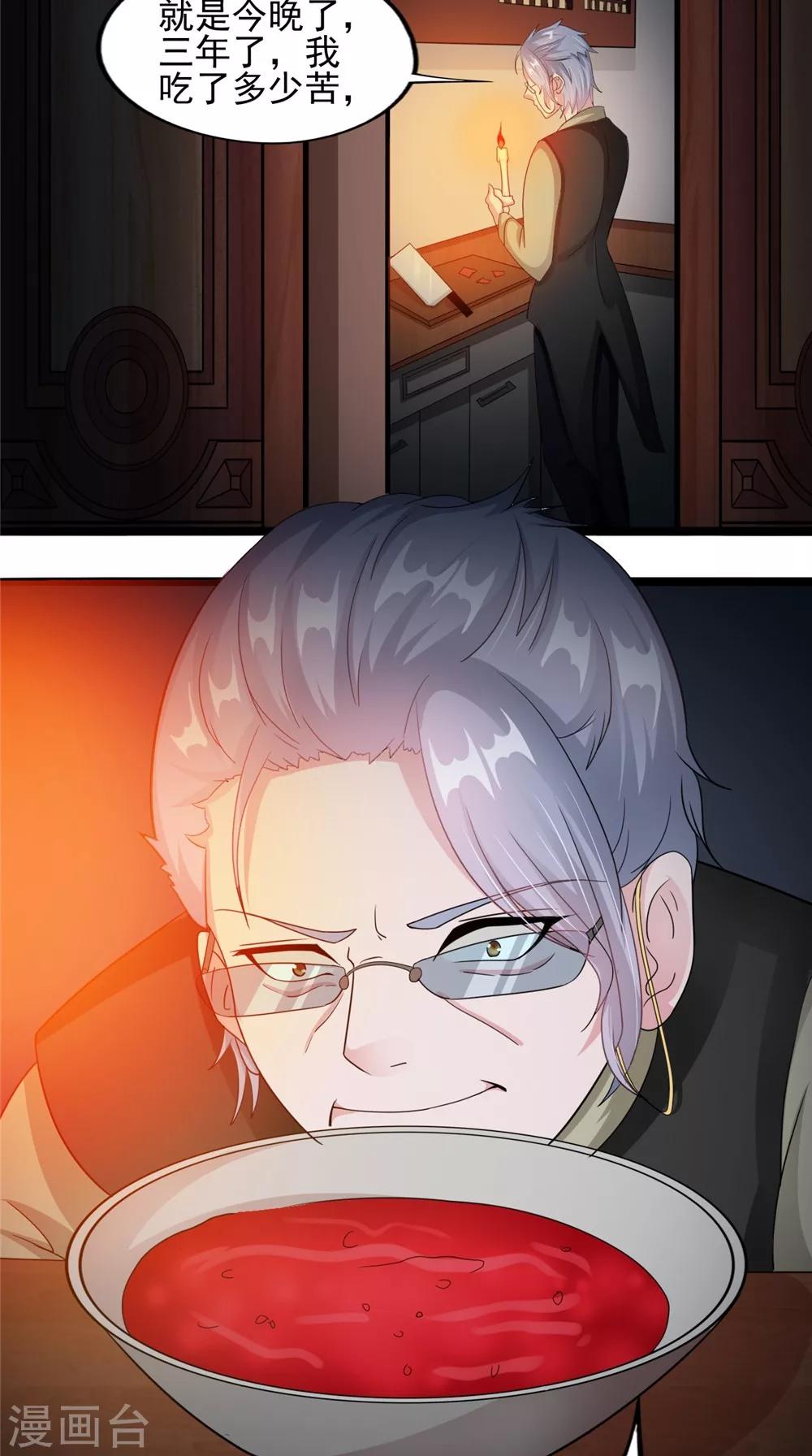 第58话 红粥的秘密-第58话