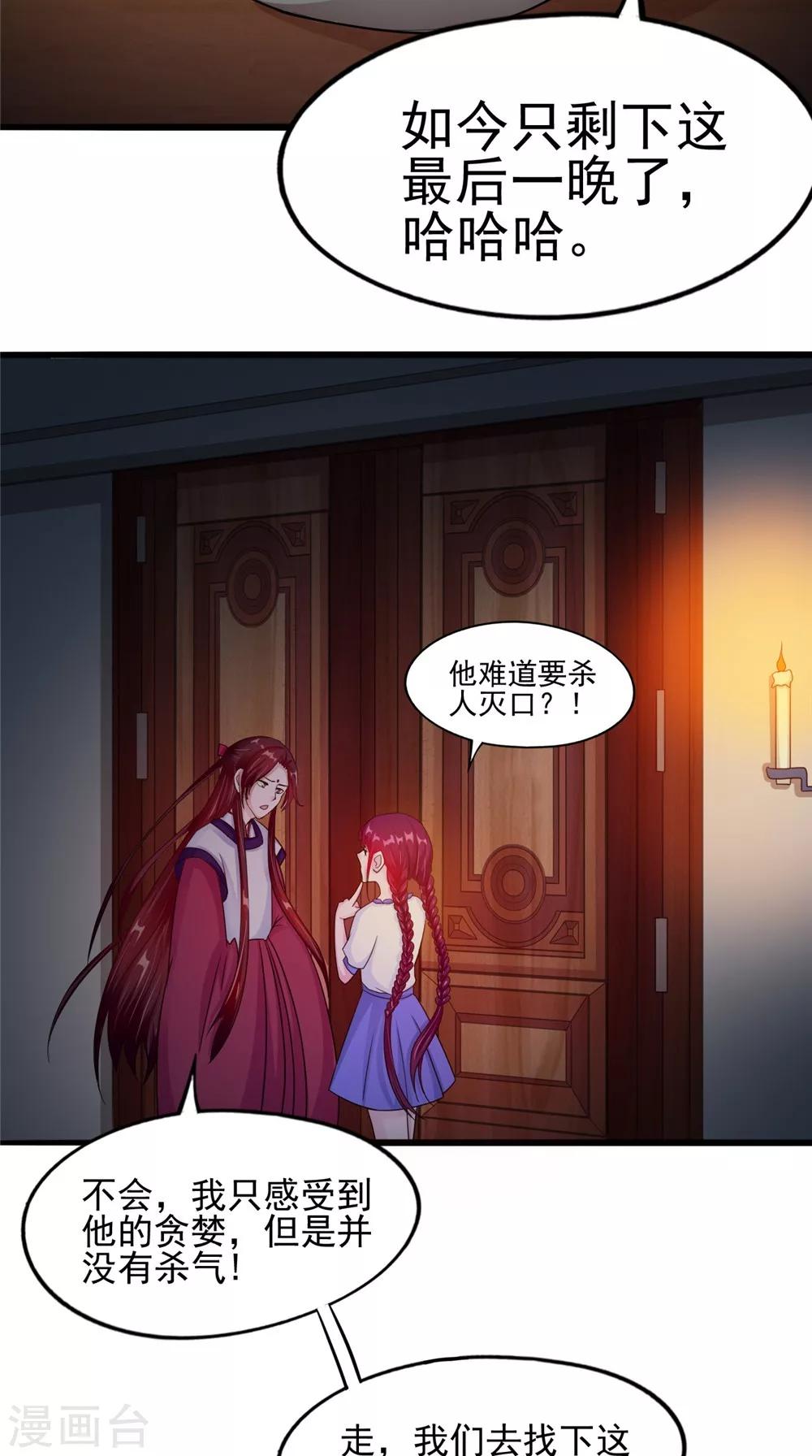 第58话 红粥的秘密-第58话