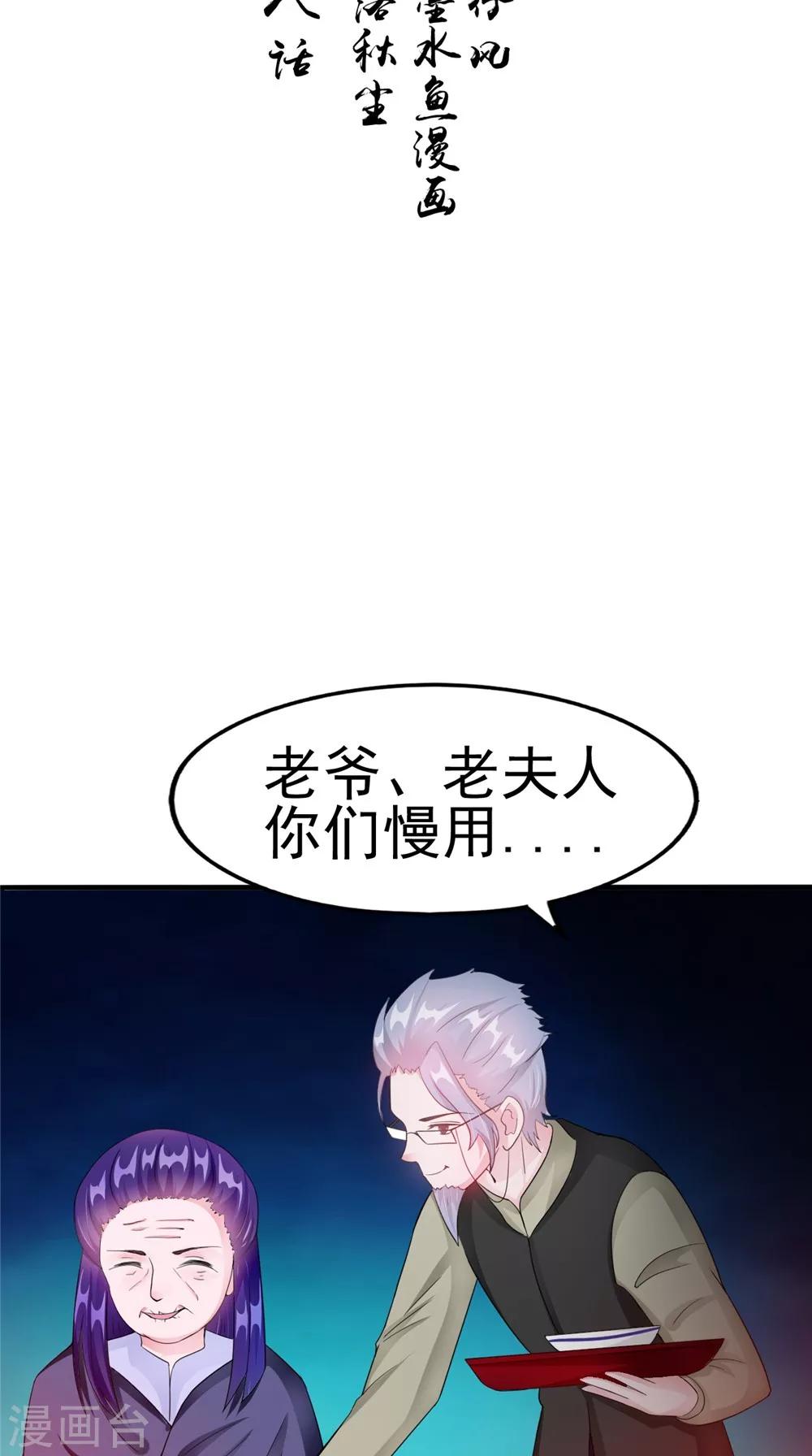 第58话 红粥的秘密-第58话