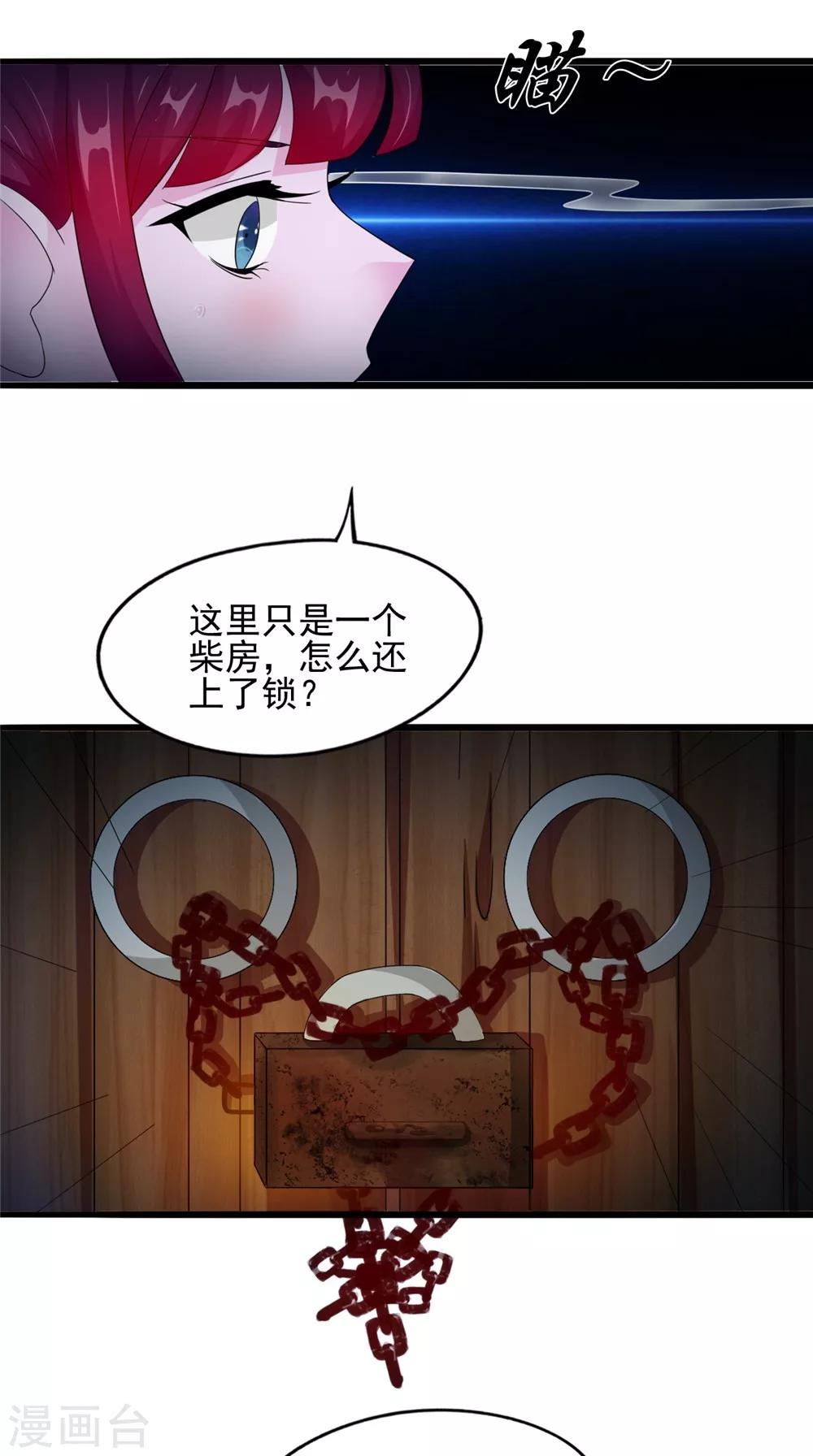 第58话 红粥的秘密-第58话