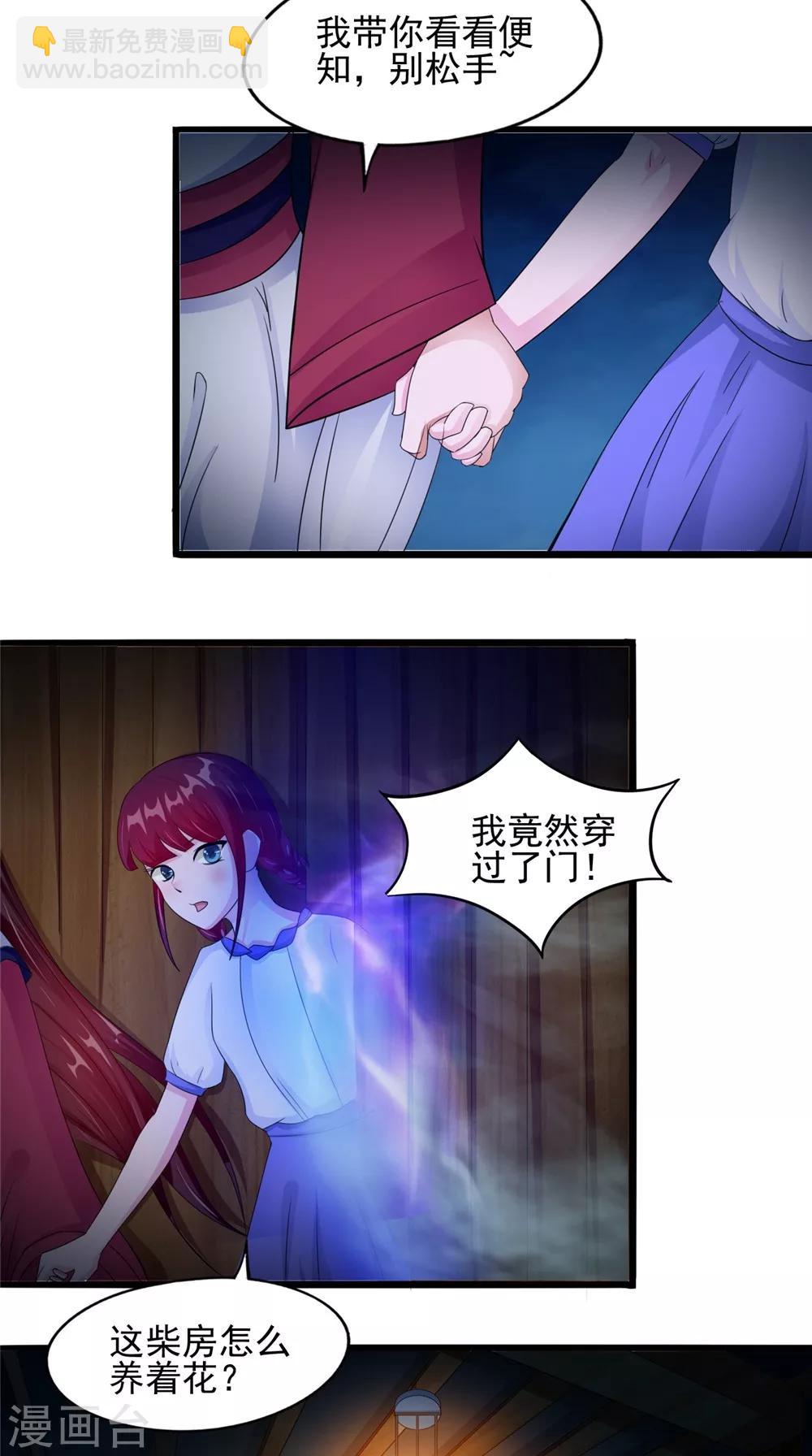 第58话 红粥的秘密-第58话