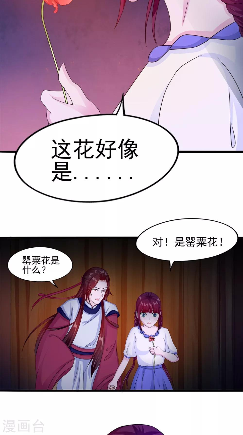 第58话 红粥的秘密-第58话