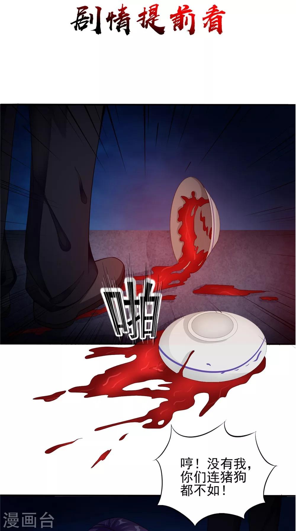 第58话 红粥的秘密-第58话