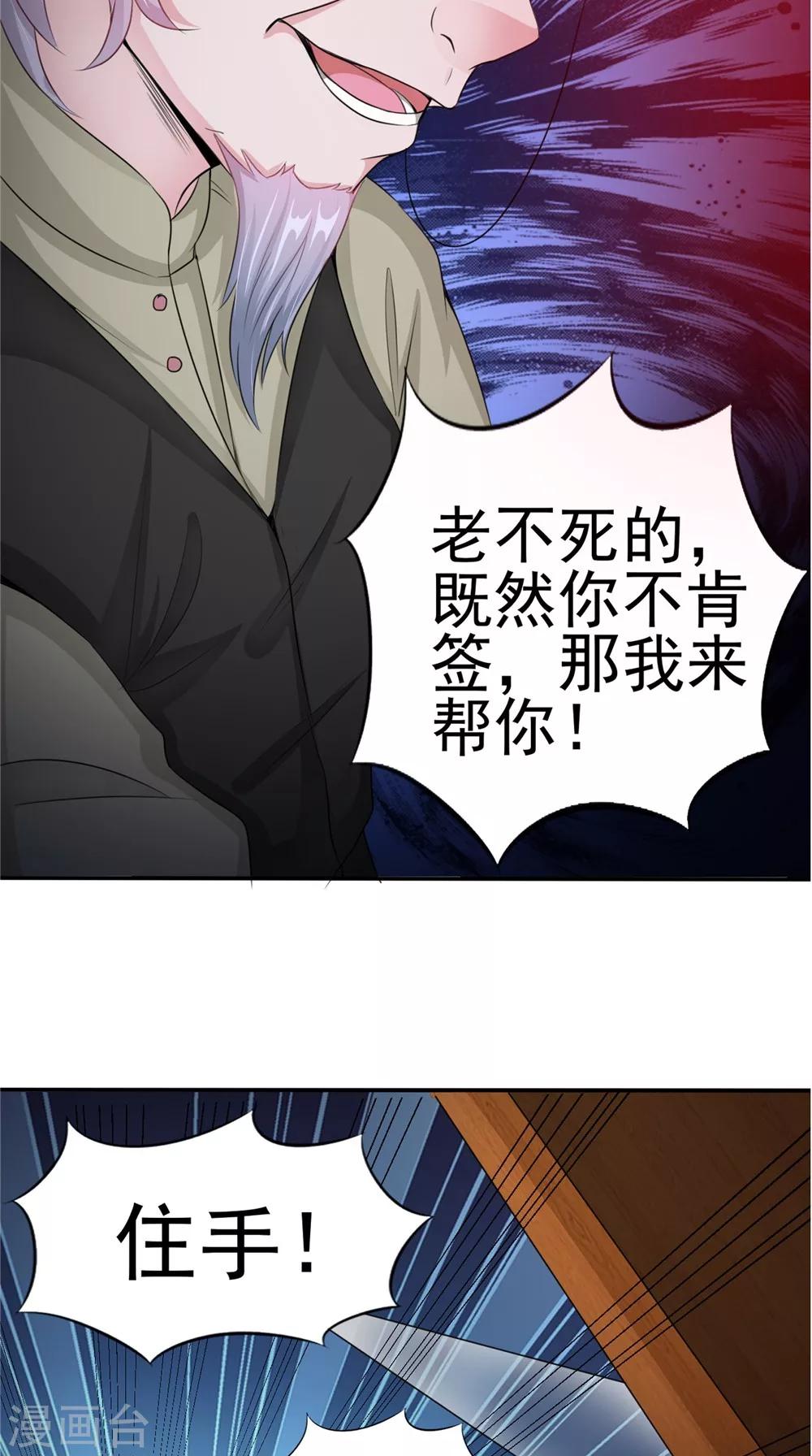 第58话 红粥的秘密-第58话