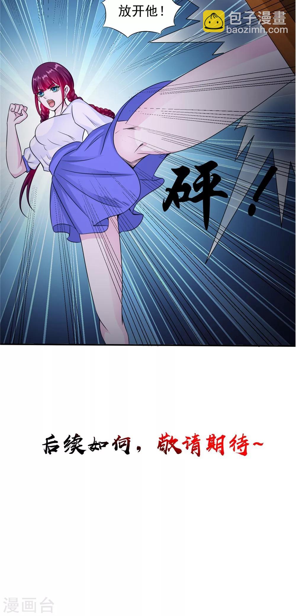 第58话 红粥的秘密-第58话