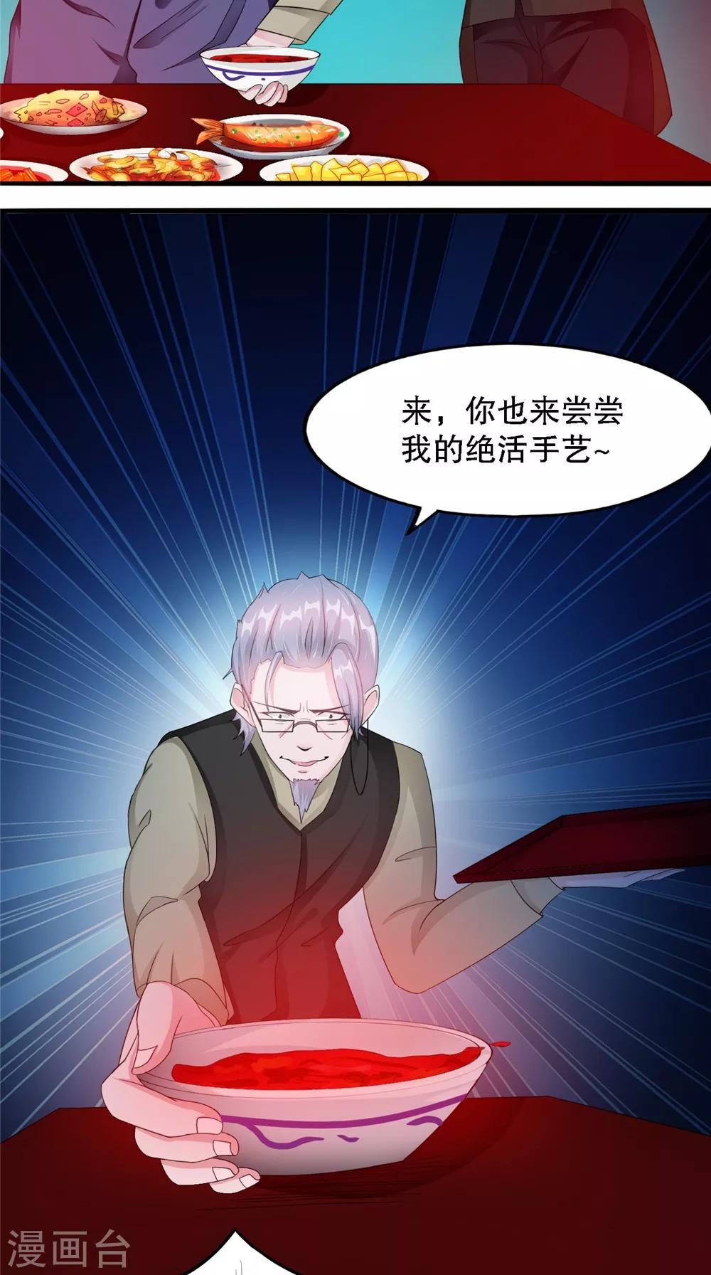 第58话 红粥的秘密-第58话